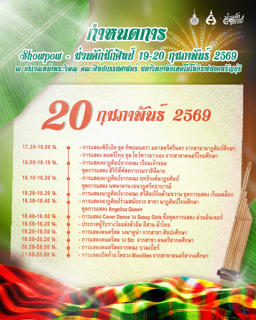 ภาพประกอบเว็บไซต์