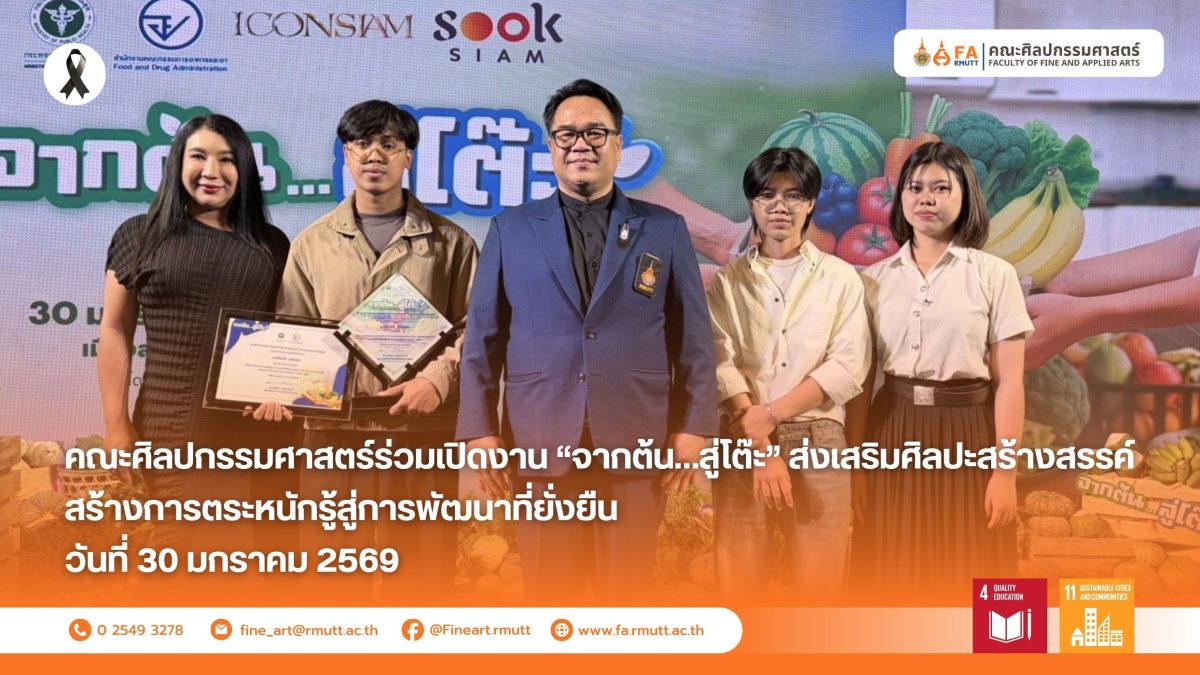 ภาพประกอบเว็บไซต์