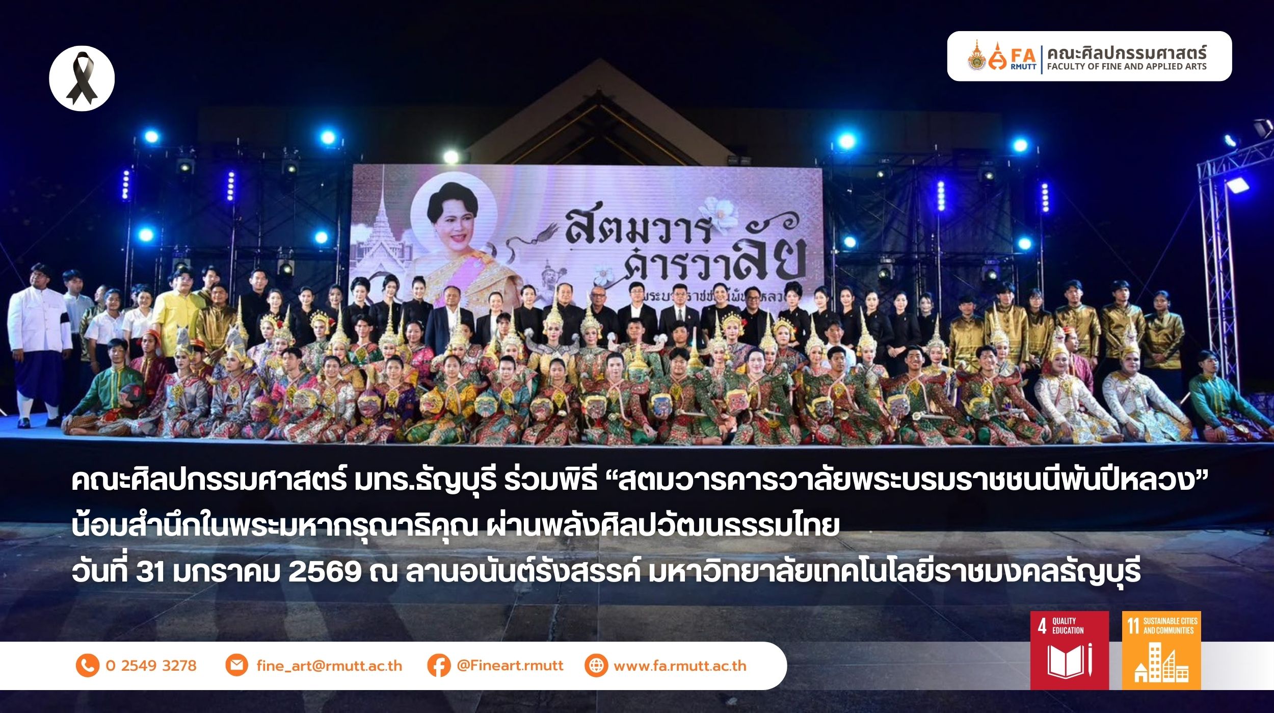 ภาพประกอบเว็บไซต์