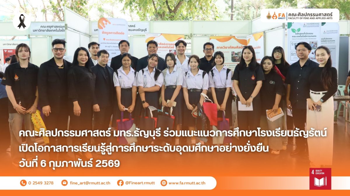 ภาพประกอบเว็บไซต์
