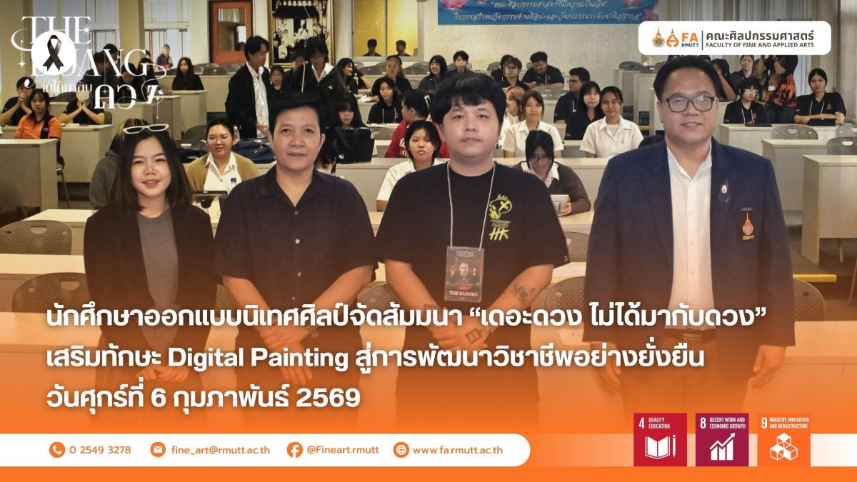 ภาพประกอบเว็บไซต์
