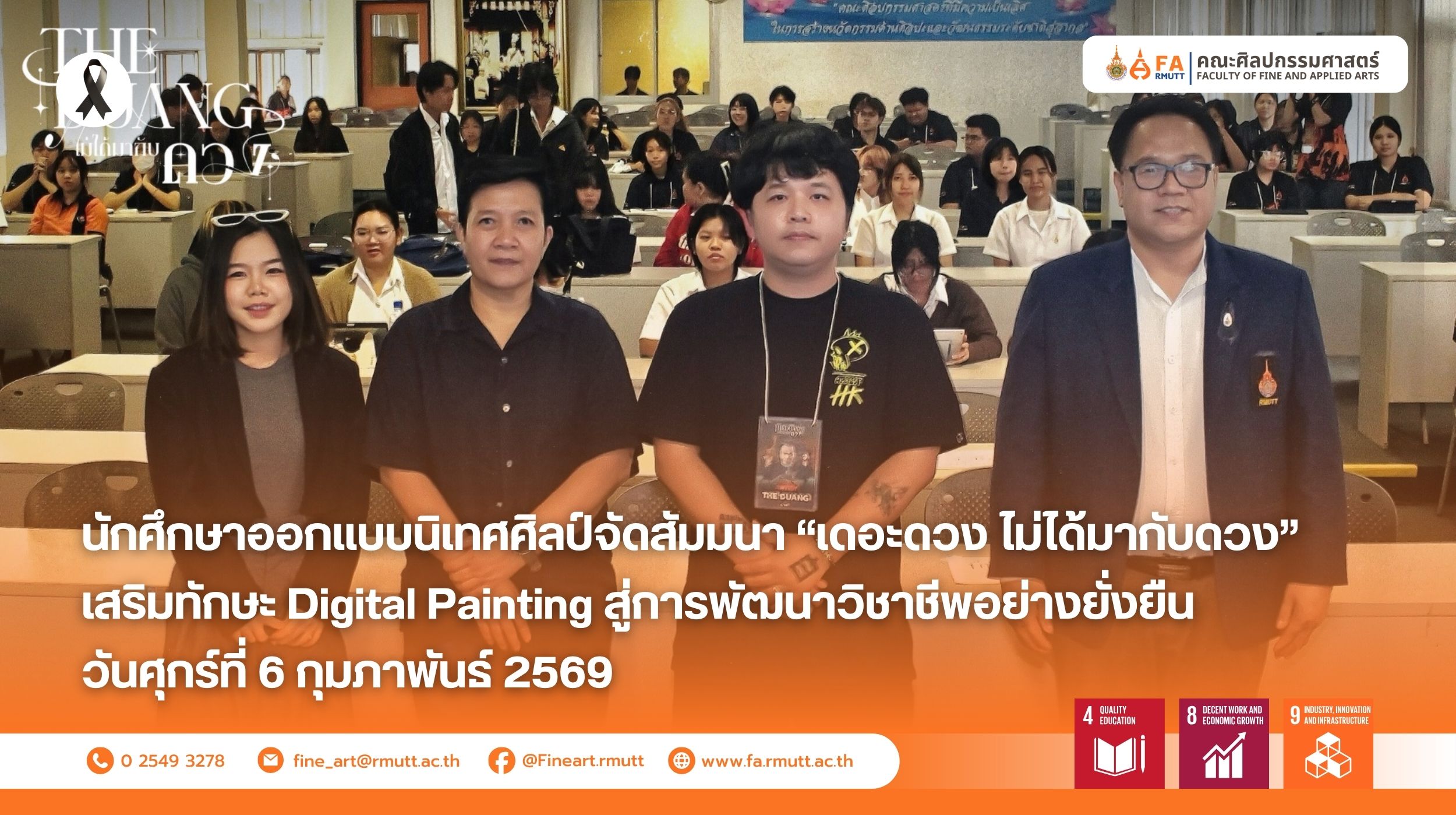 ภาพประกอบเว็บไซต์