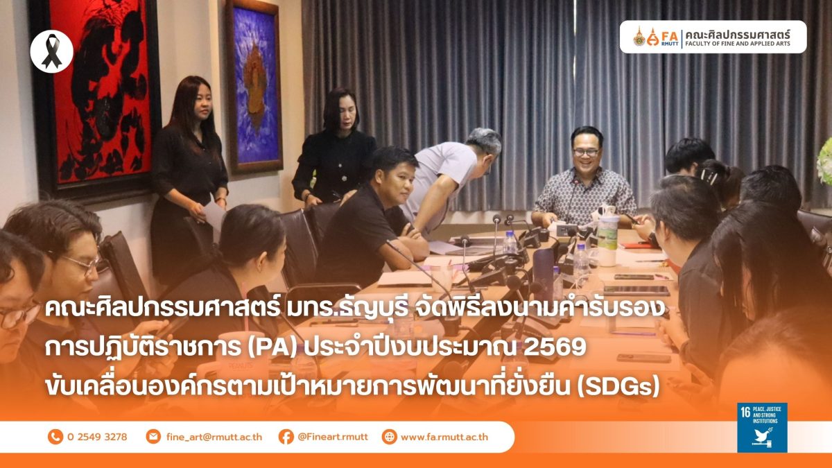 ภาพประกอบเว็บไซต์