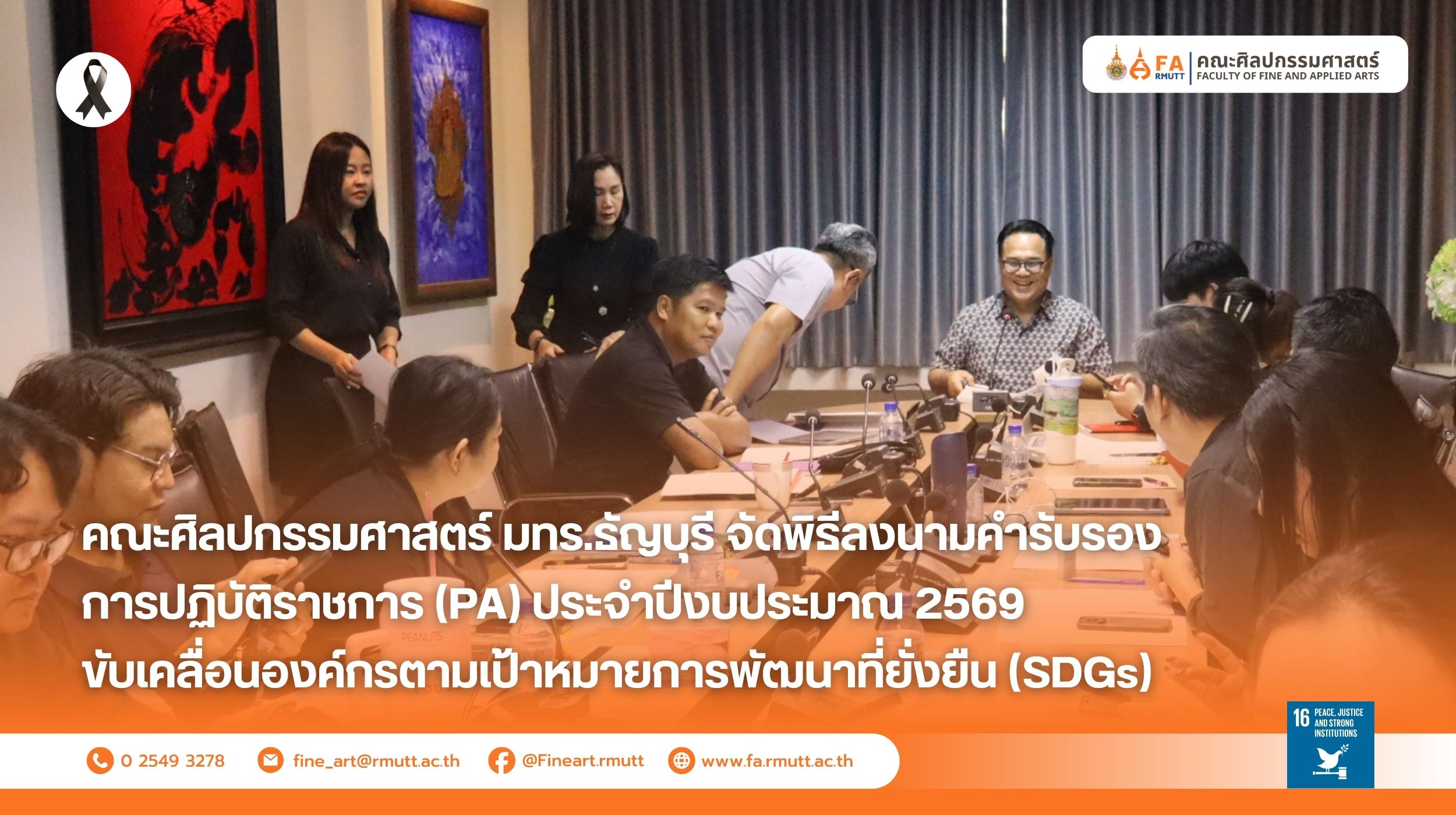 ภาพประกอบเว็บไซต์