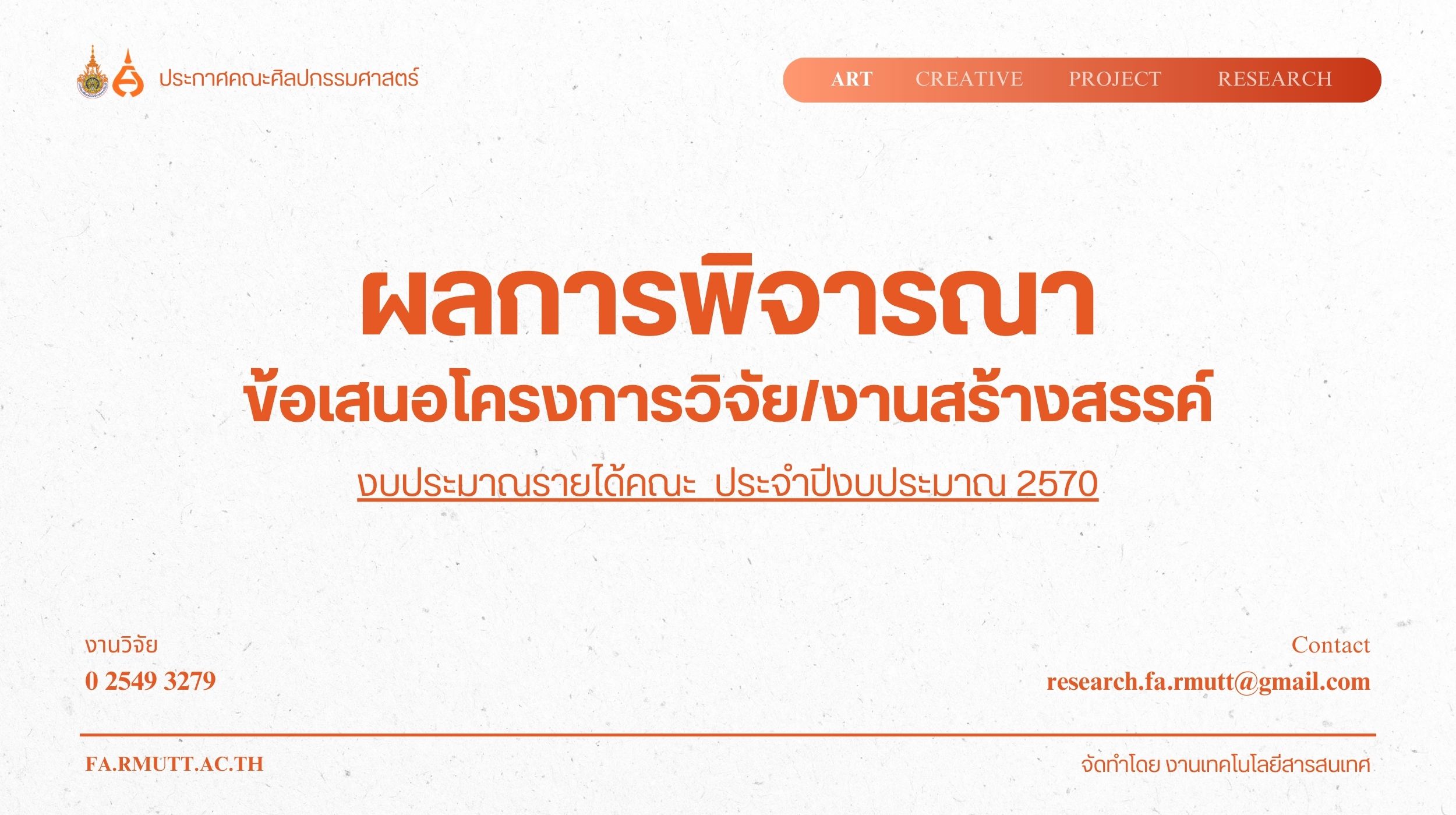 ภาพประกอบเว็บไซต์