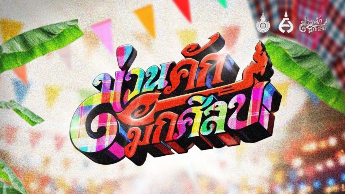 ภาพประกอบเว็บไซต์