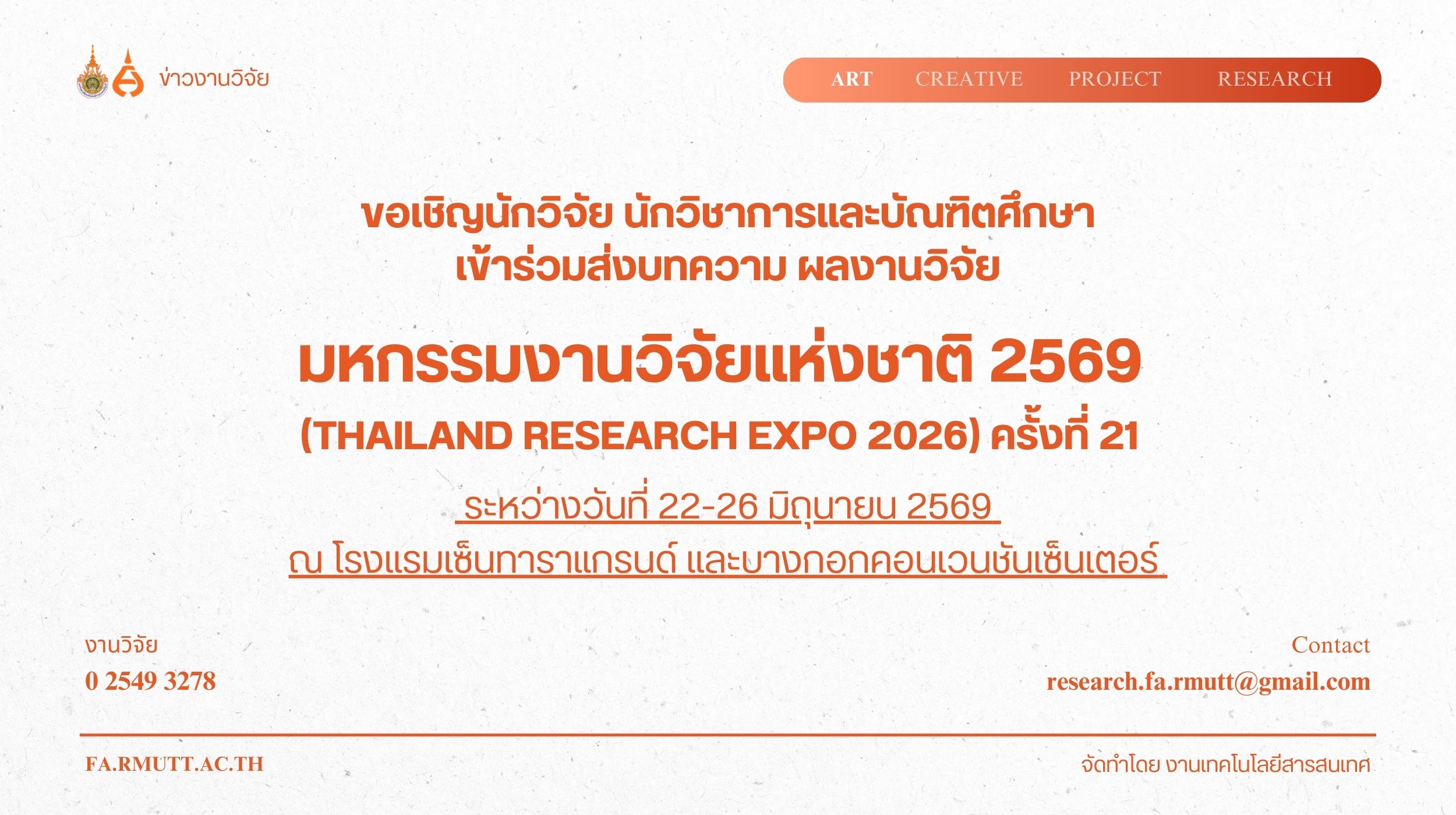 ภาพประกอบเว็บไซต์