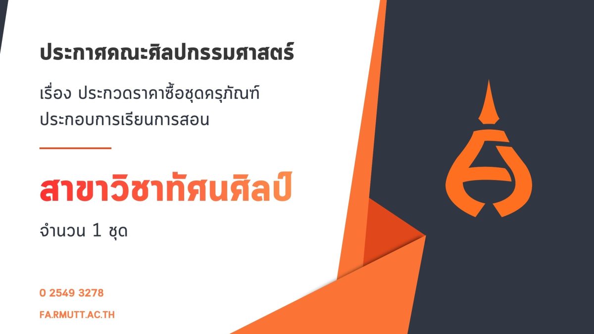 ภาพประกอบเว็บไซต์