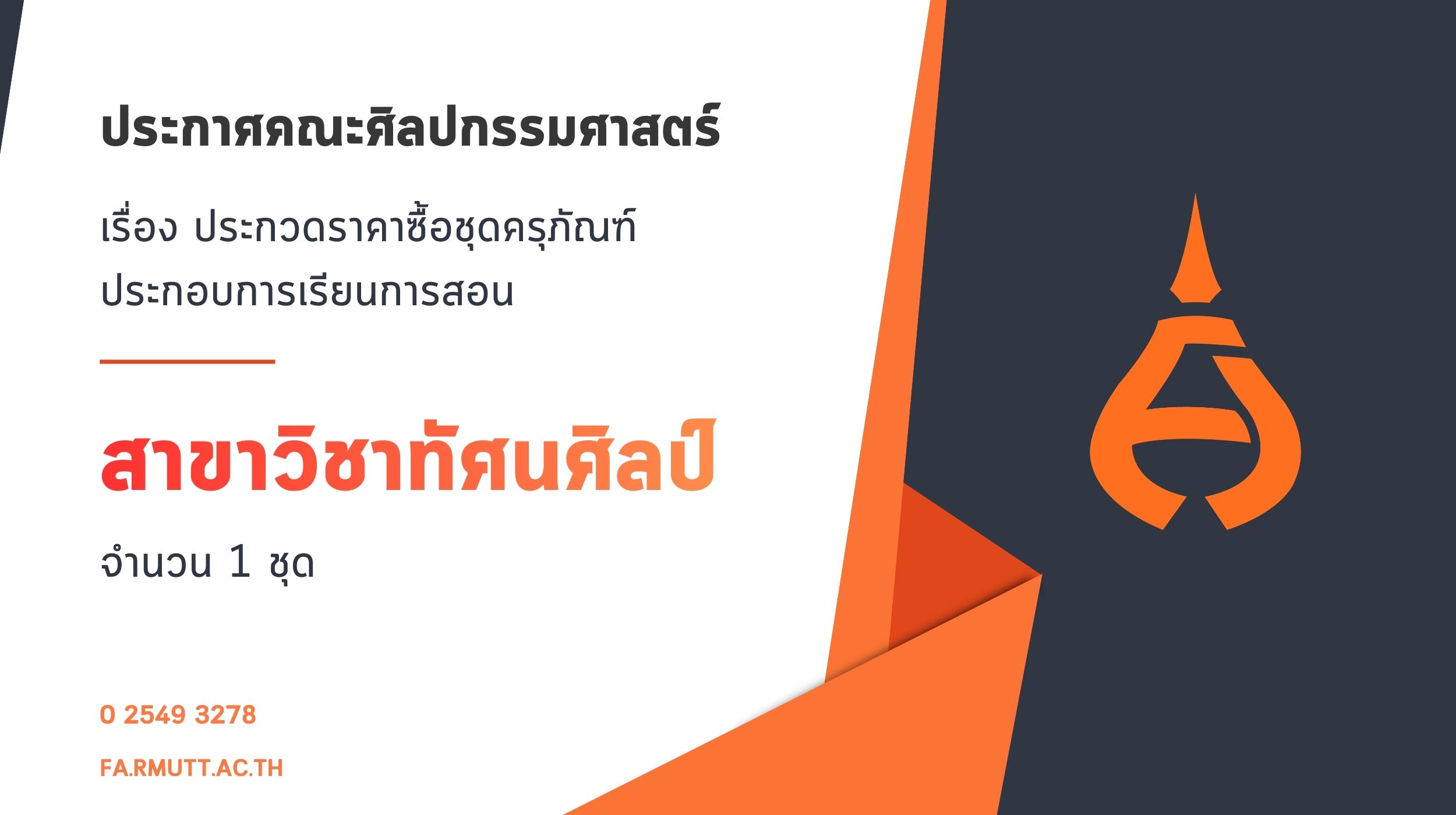 ภาพประกอบเว็บไซต์