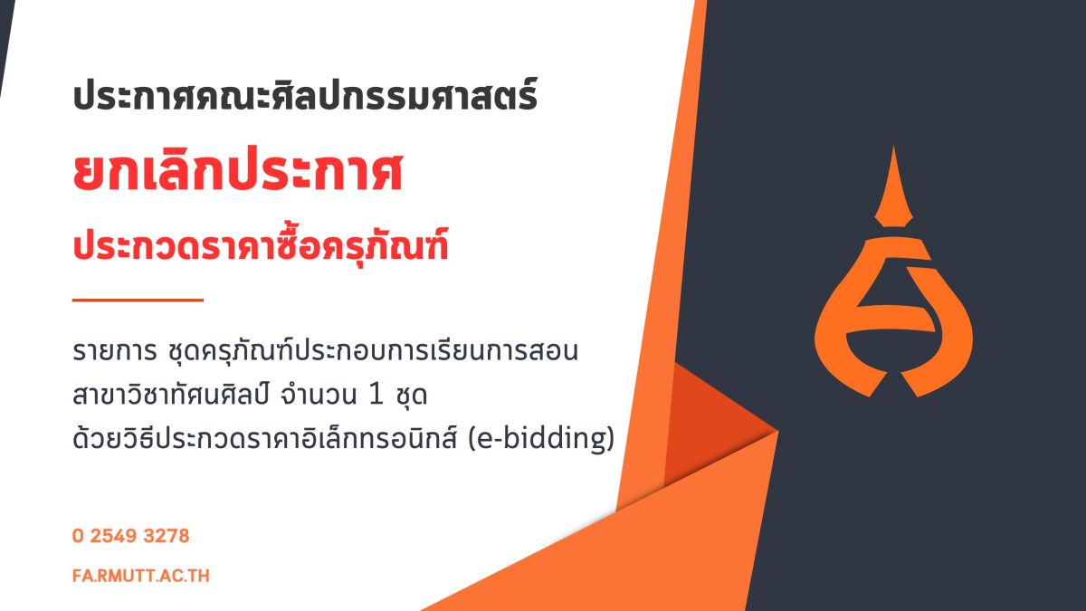 ภาพประกอบเว็บไซต์