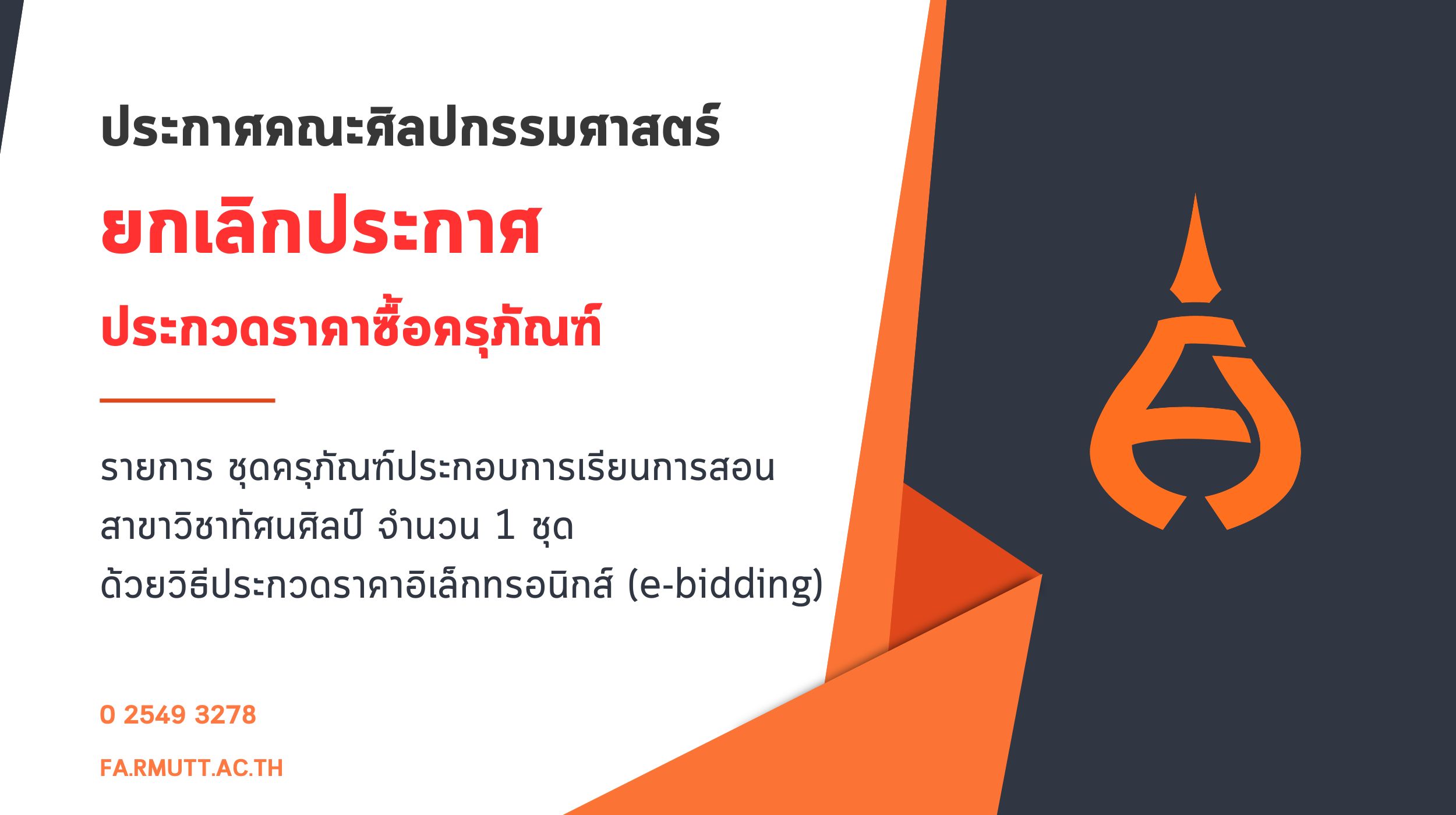 ภาพประกอบเว็บไซต์