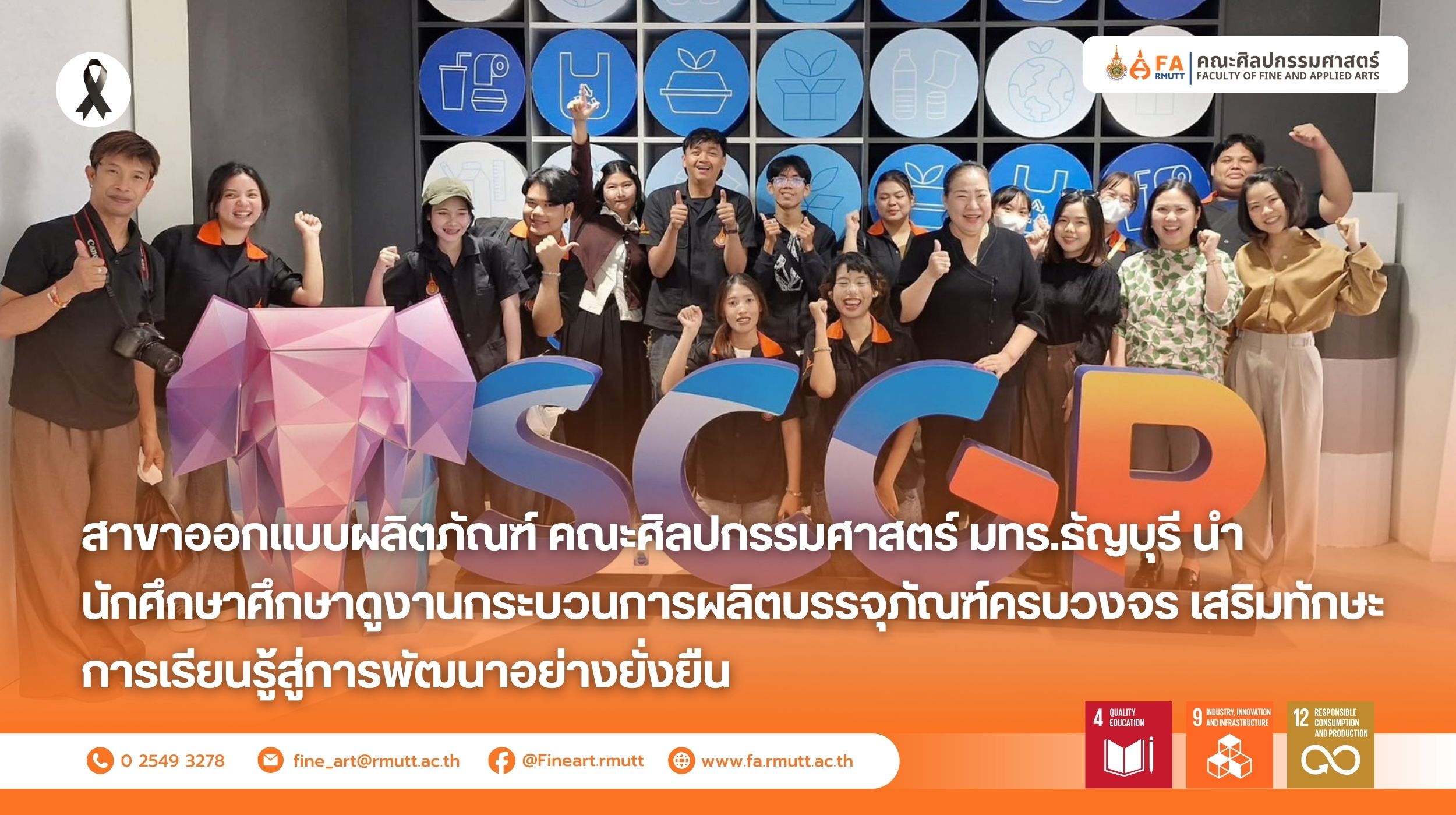 ภาพประกอบเว็บไซต์