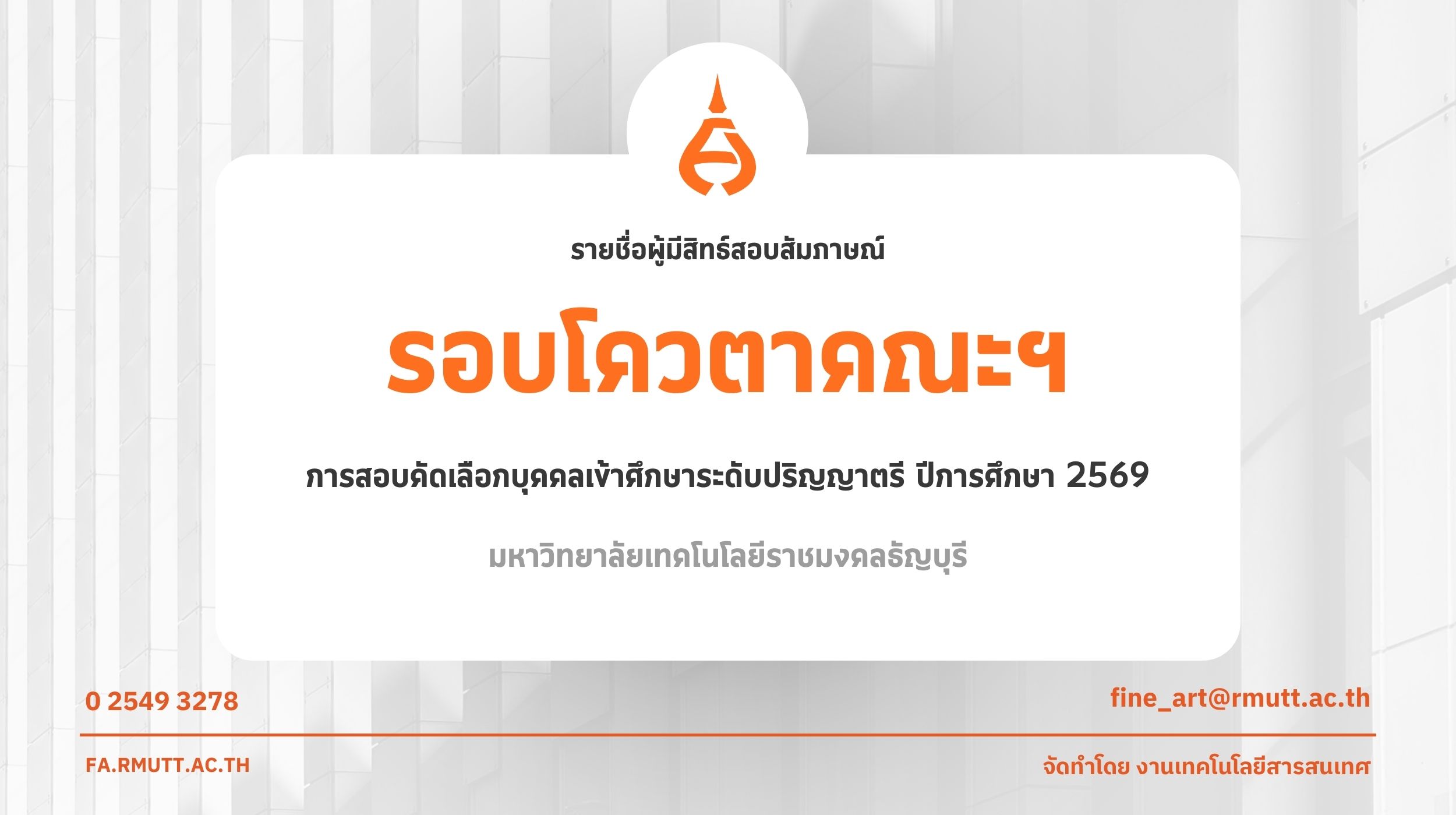 ภาพประกอบเว็บไซต์
