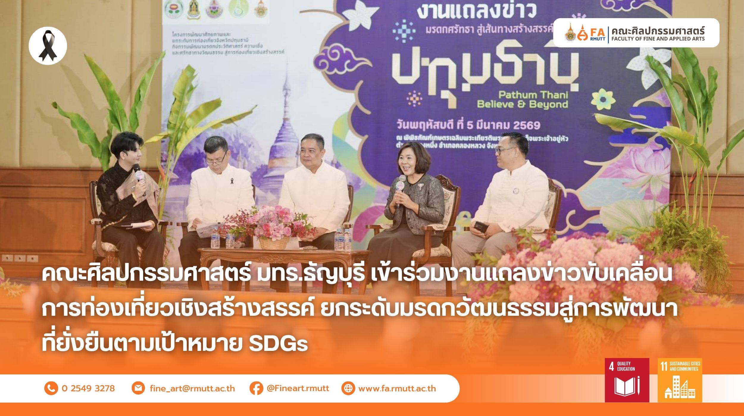 ภาพประกอบเว็บไซต์