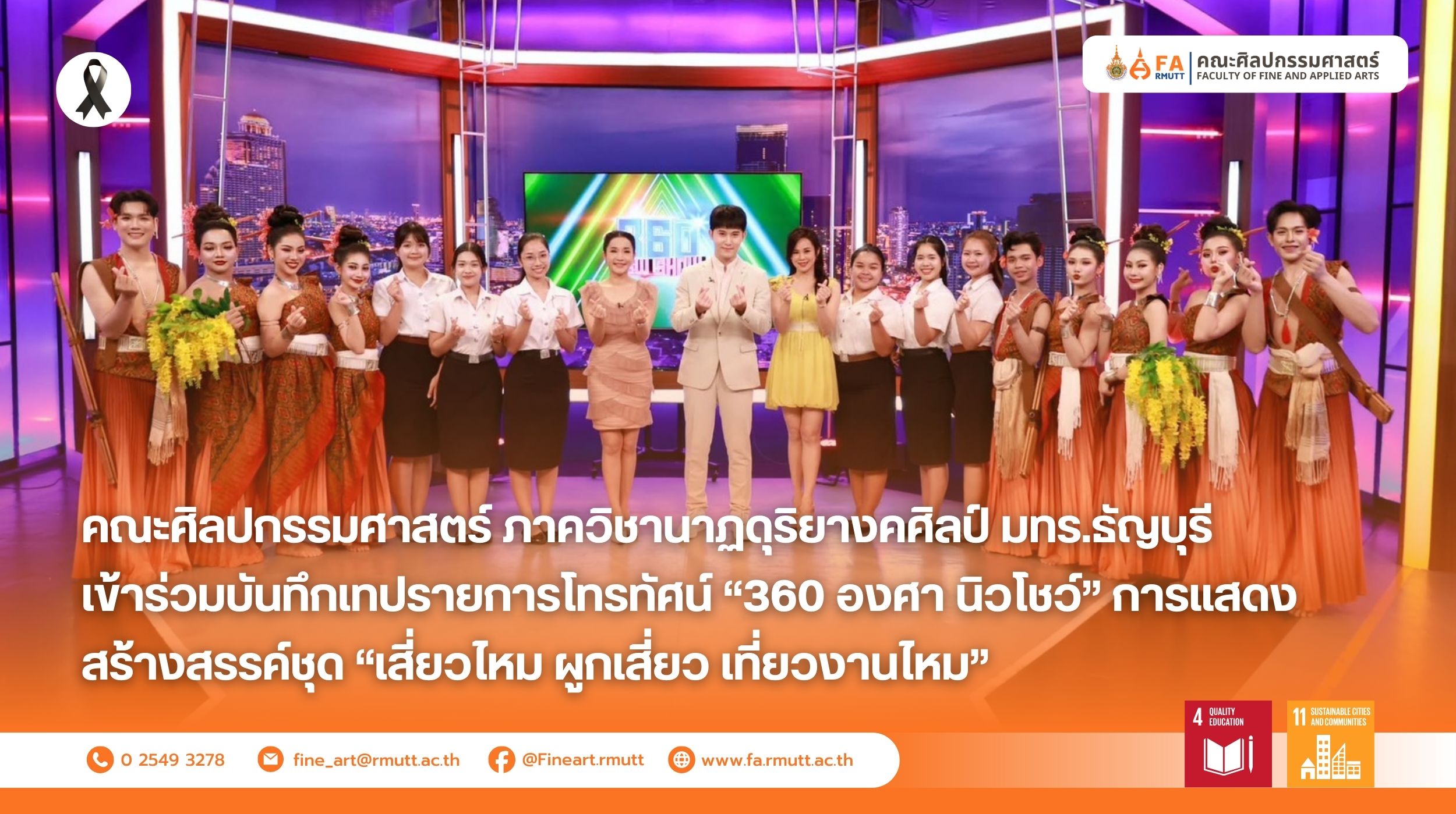 ภาพประกอบเว็บไซต์