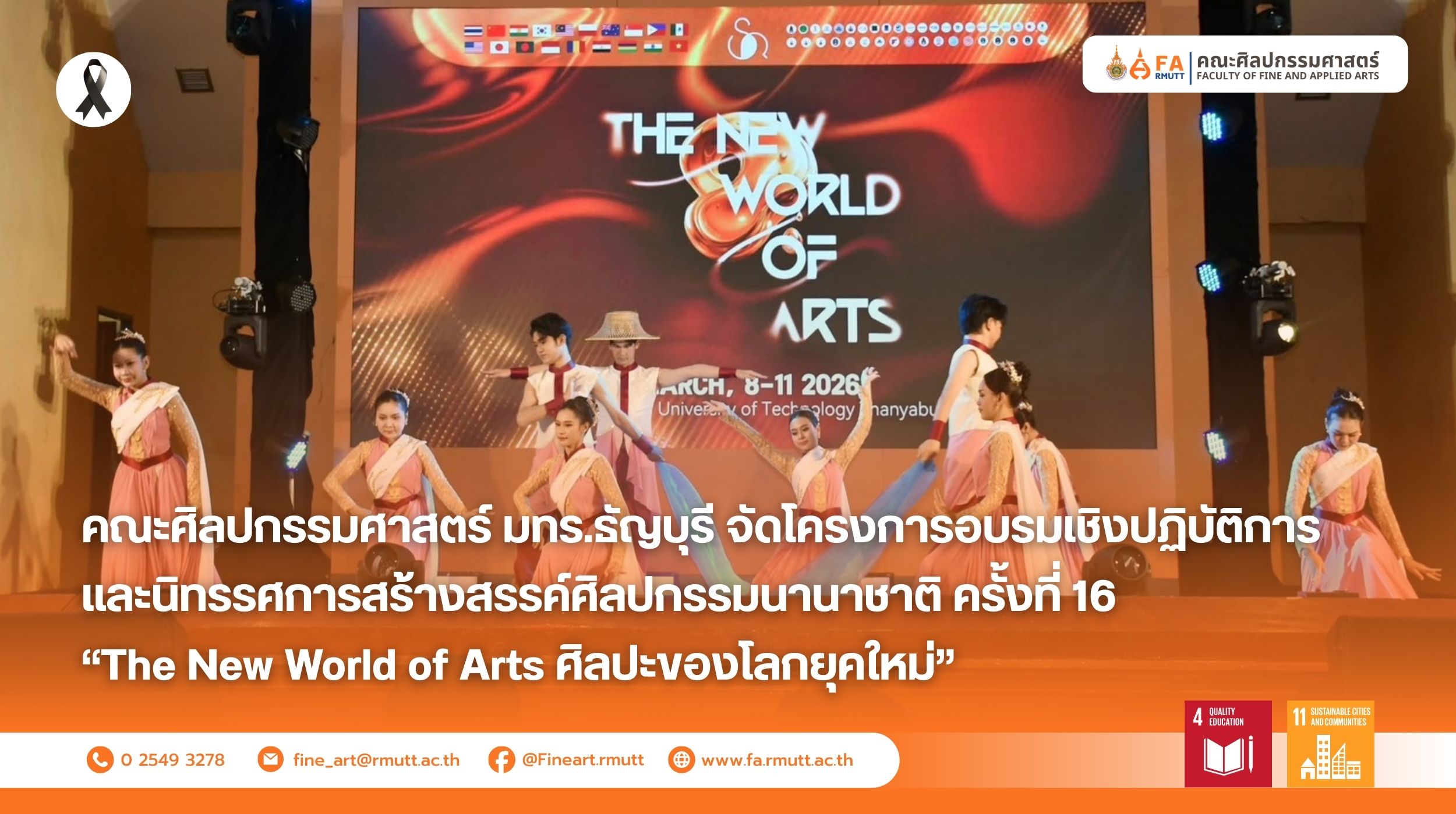 ภาพประกอบเว็บไซต์