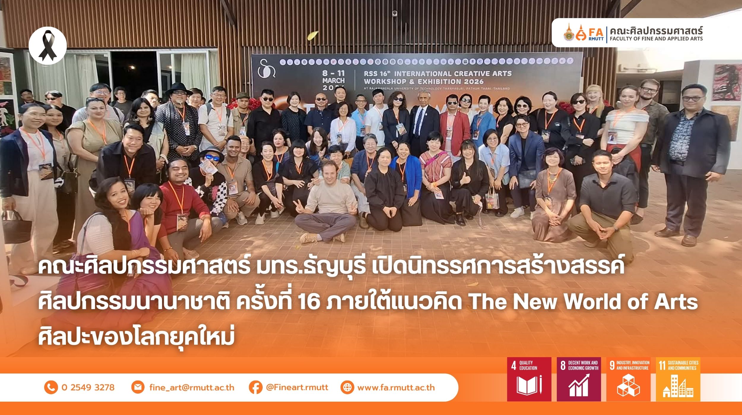 ภาพประกอบเว็บไซต์