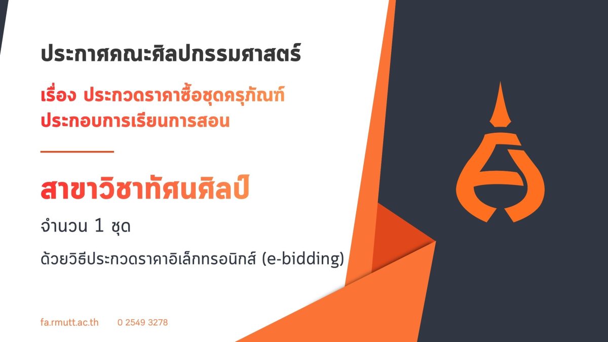 ภาพประกอบเว็บไซต์