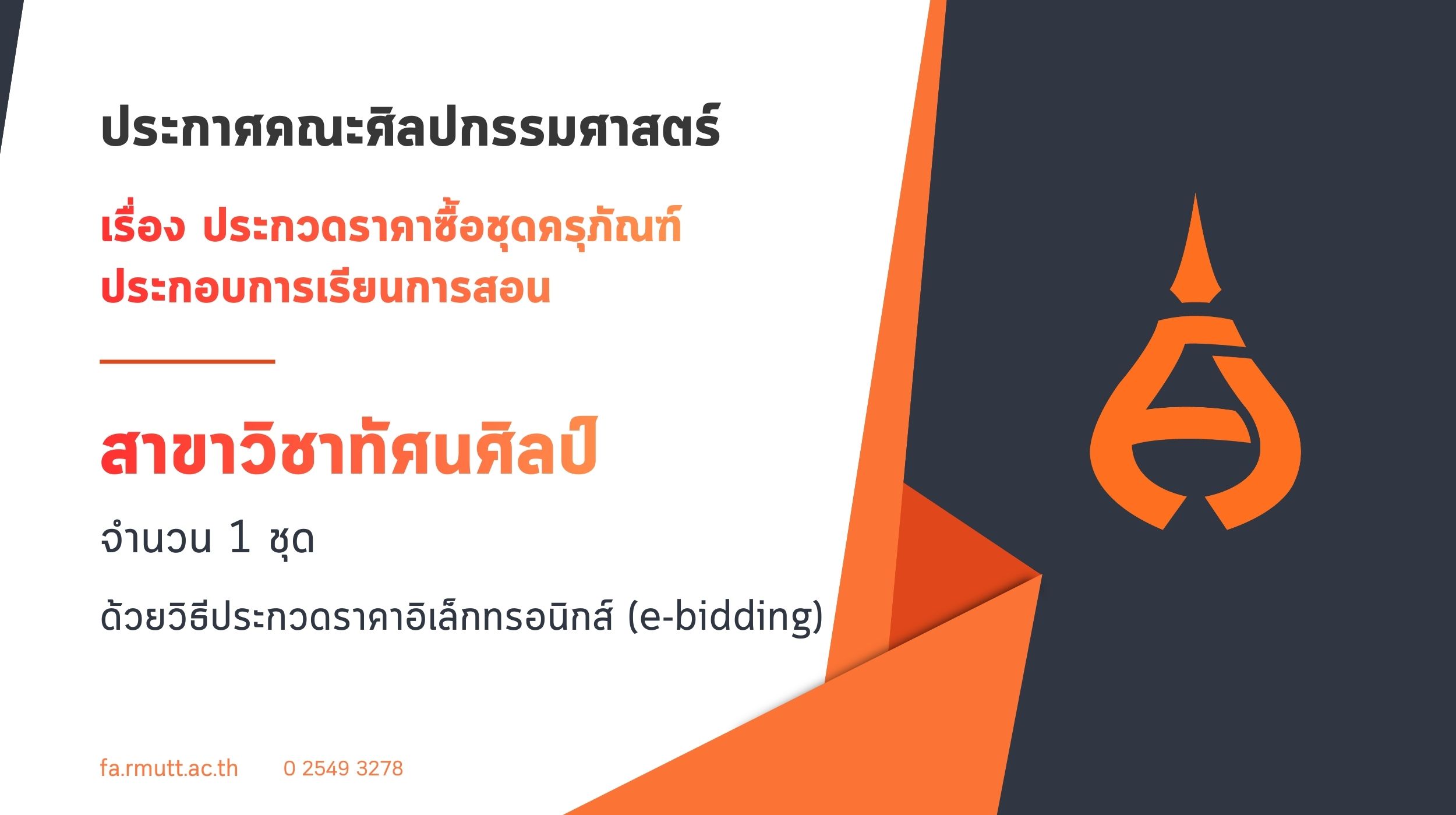 ภาพประกอบเว็บไซต์