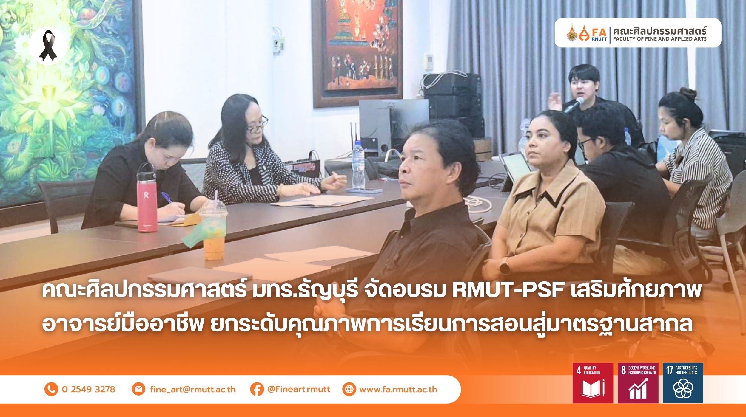 ภาพประกอบเว็บไซต์