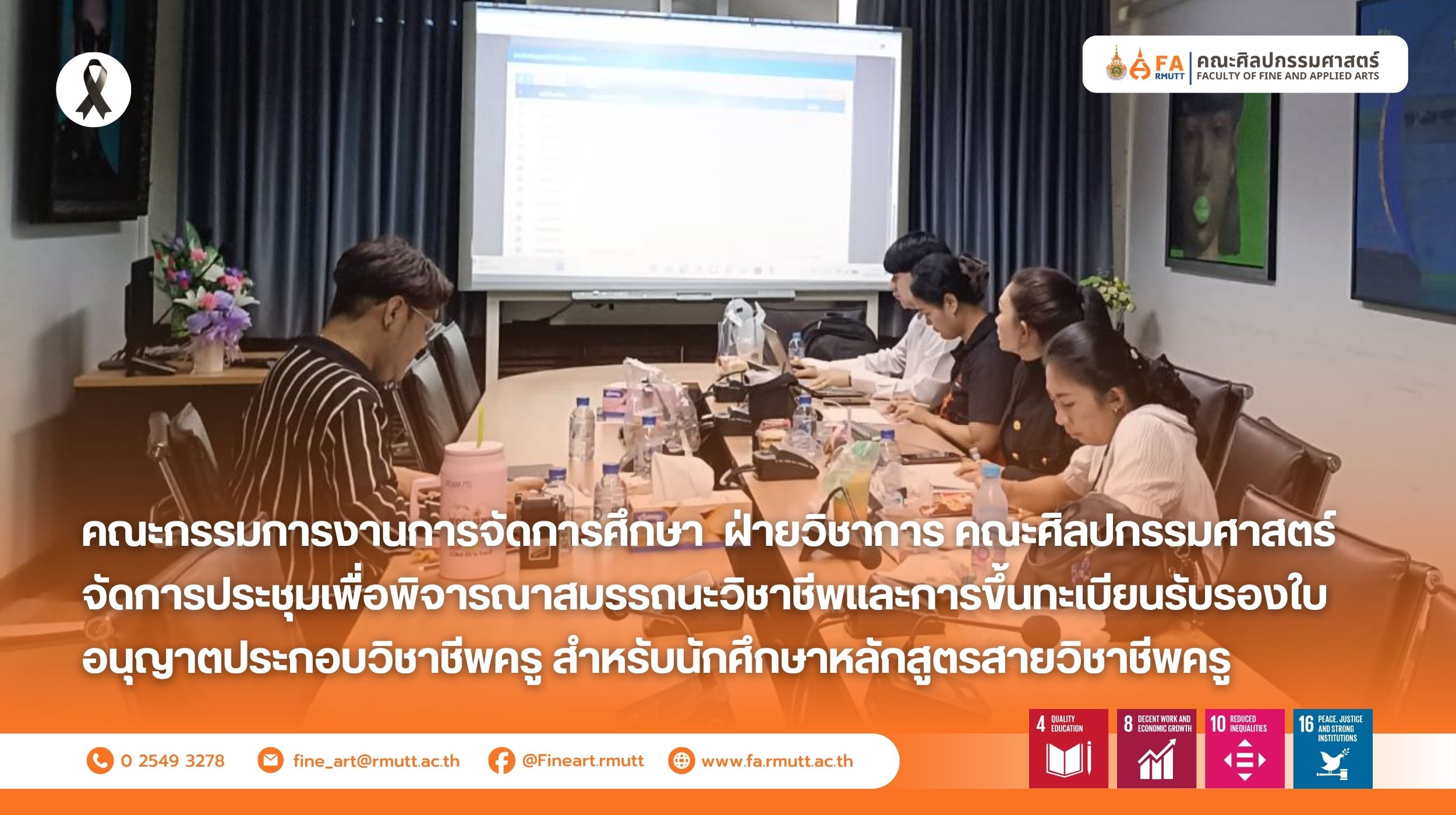 ภาพประกอบเว็บไซต์