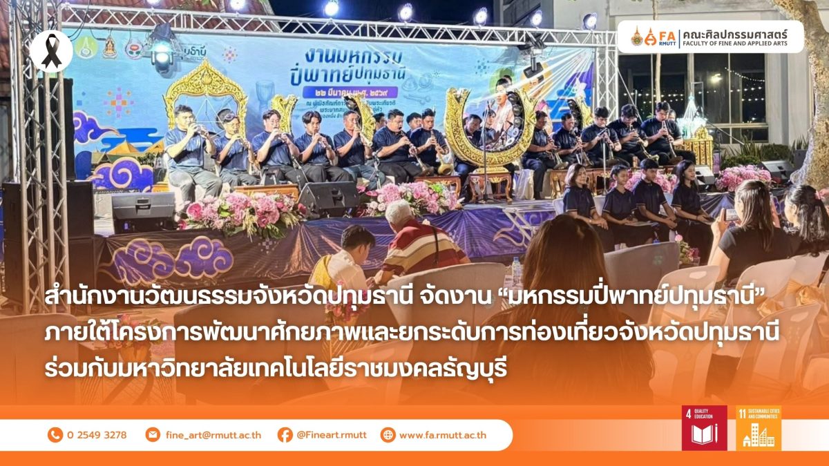 ภาพประกอบเว็บไซต์