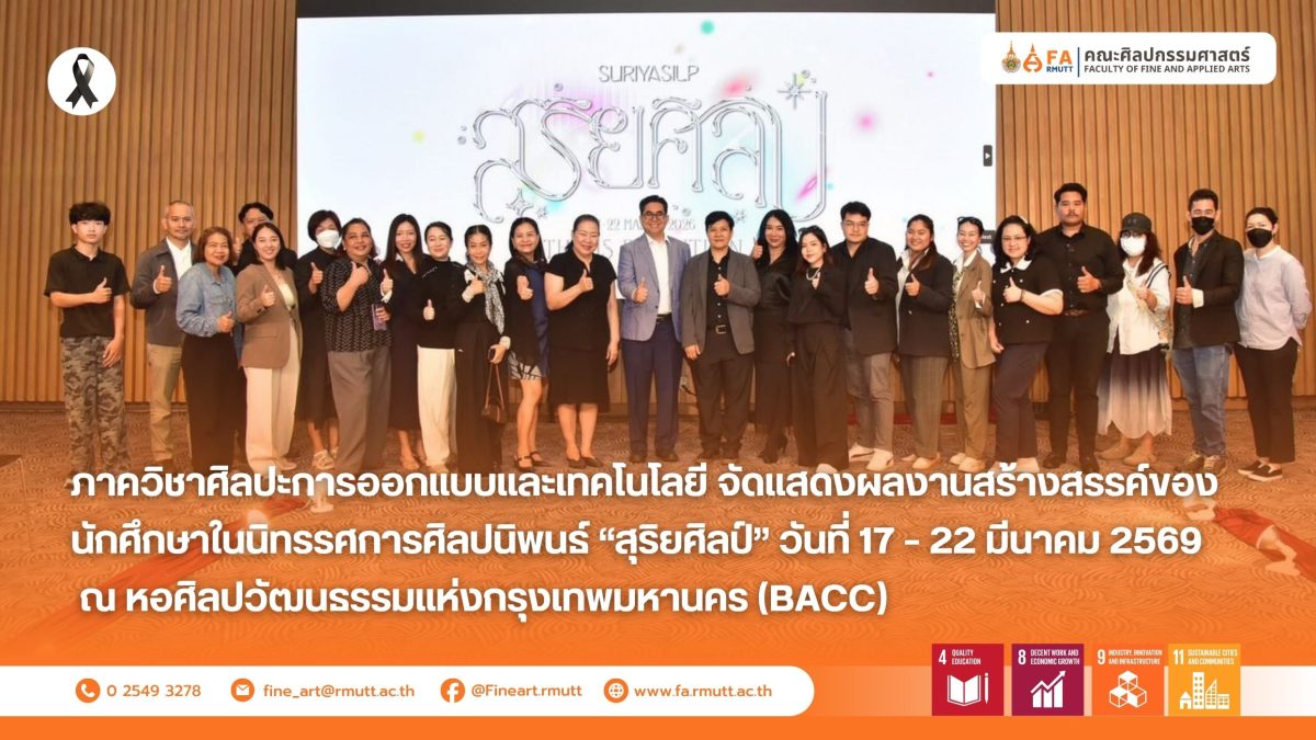 ภาพประกอบเว็บไซต์