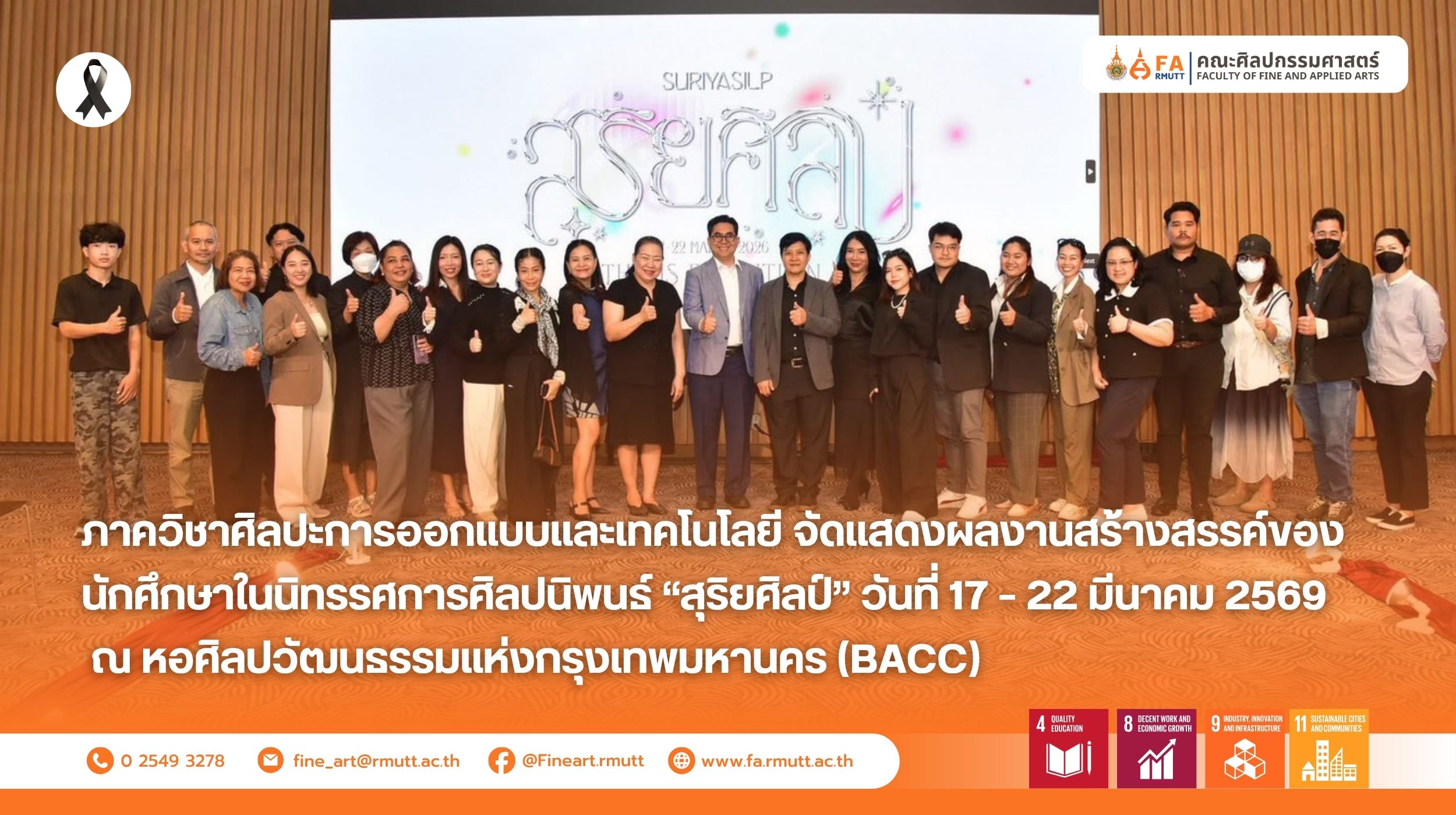 ภาพประกอบเว็บไซต์