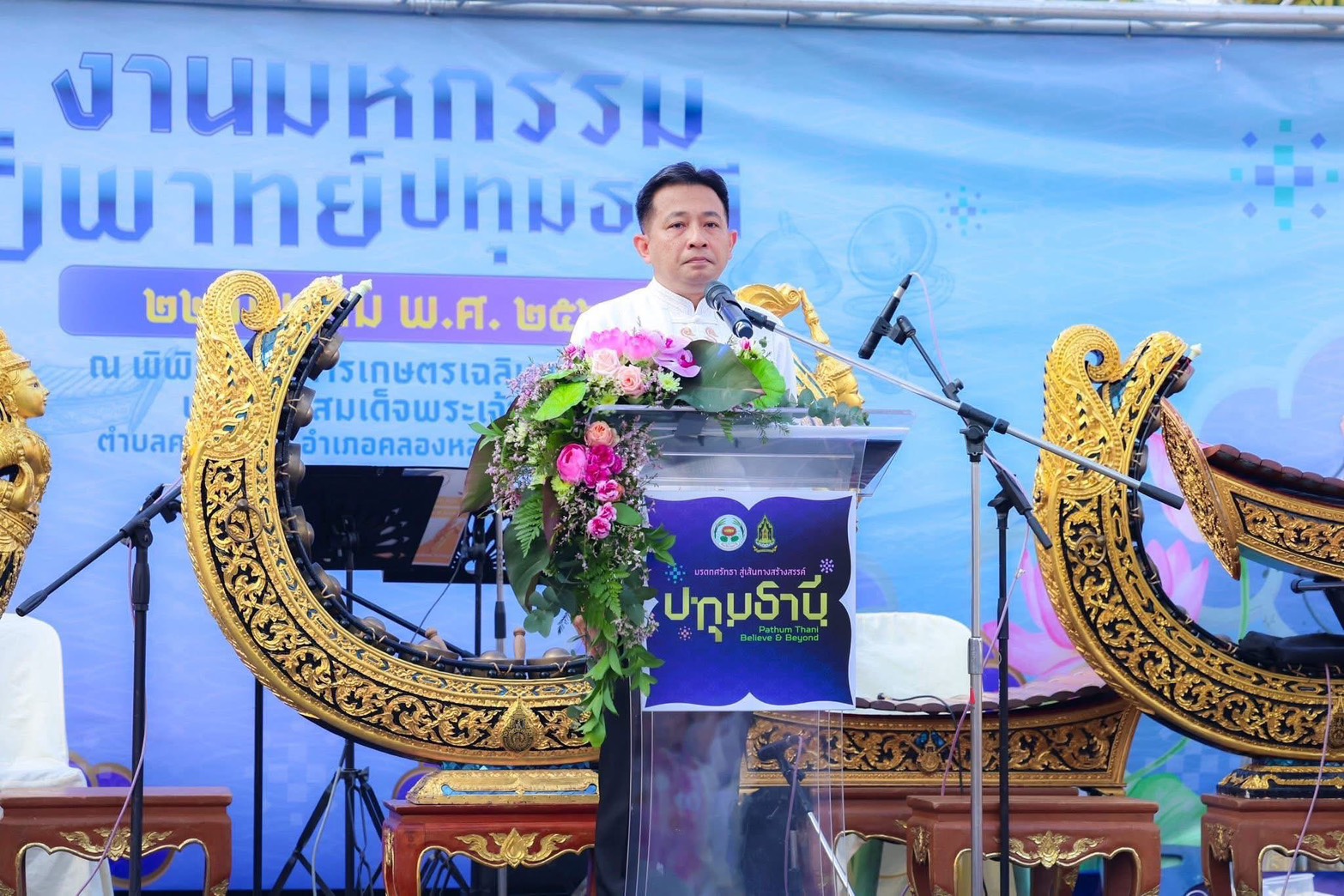 ภาพประกอบเว็บไซต์