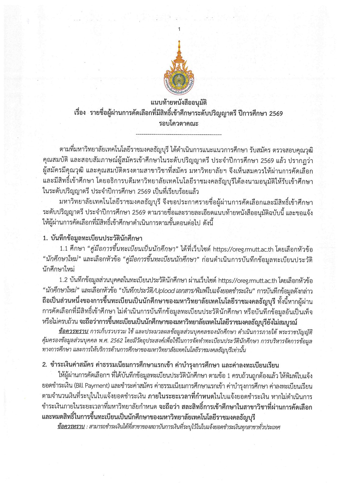 ภาพประกอบเว็บไซต์