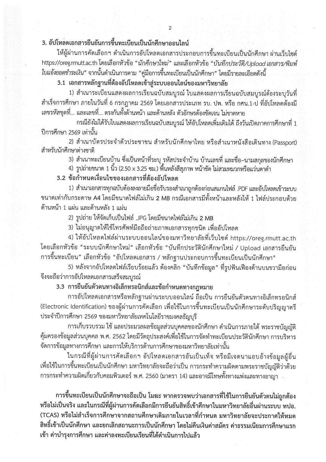 ภาพประกอบเว็บไซต์