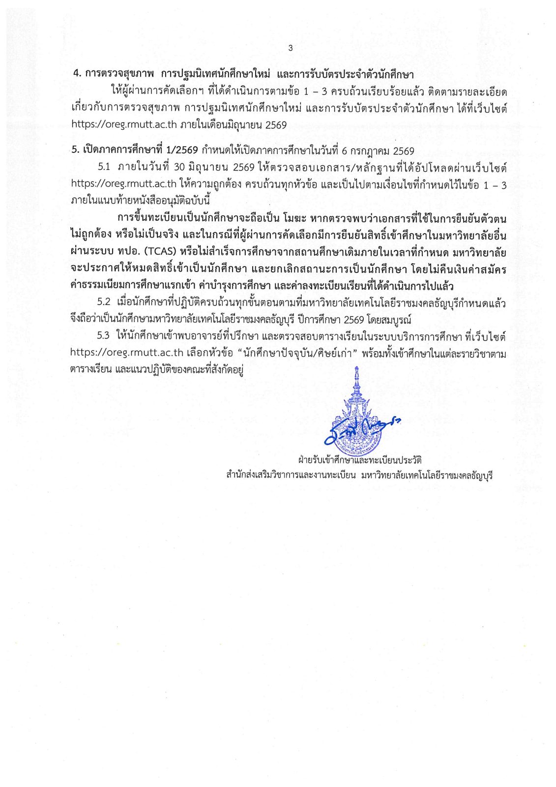 ภาพประกอบเว็บไซต์