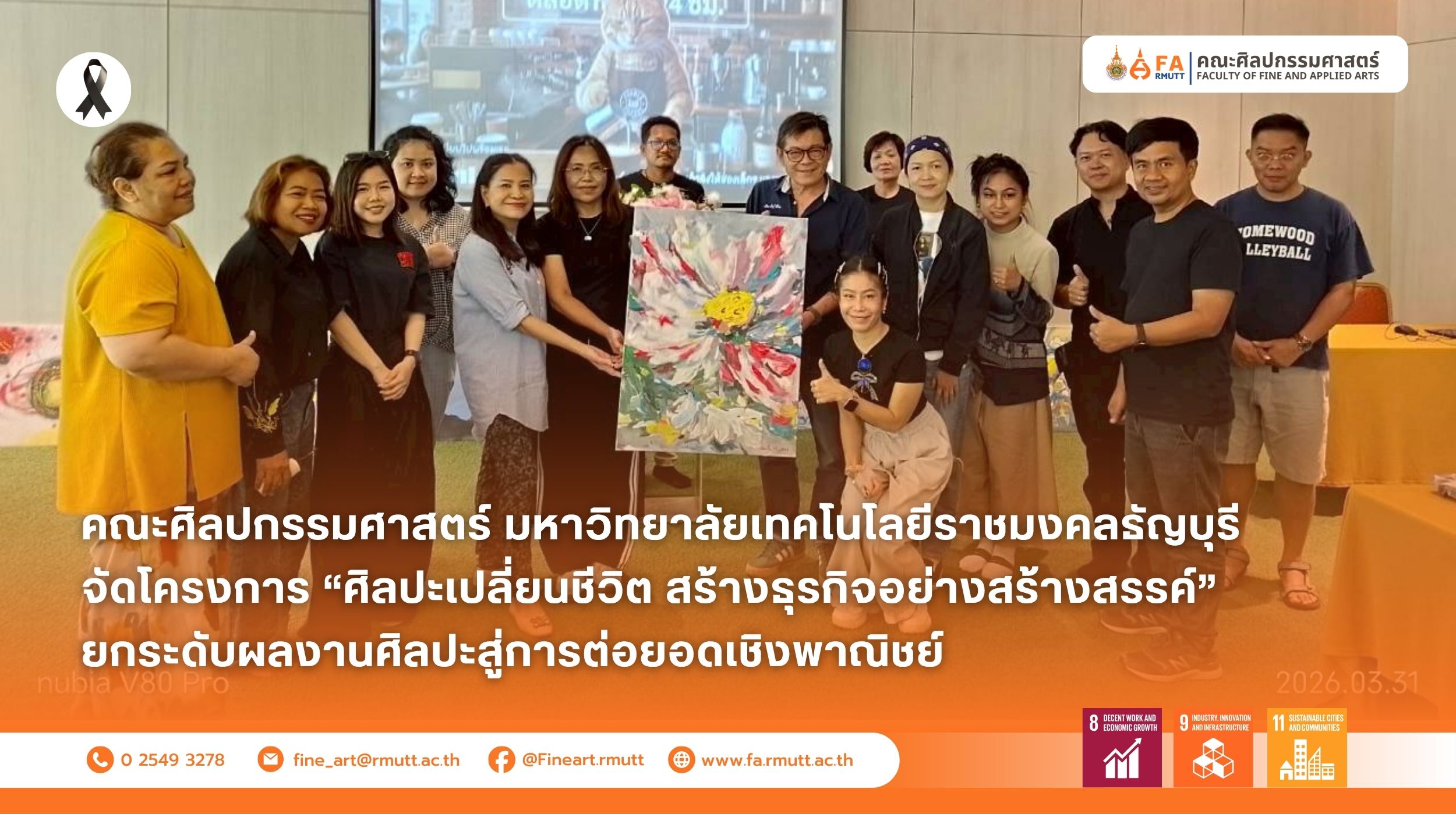 ภาพประกอบเว็บไซต์