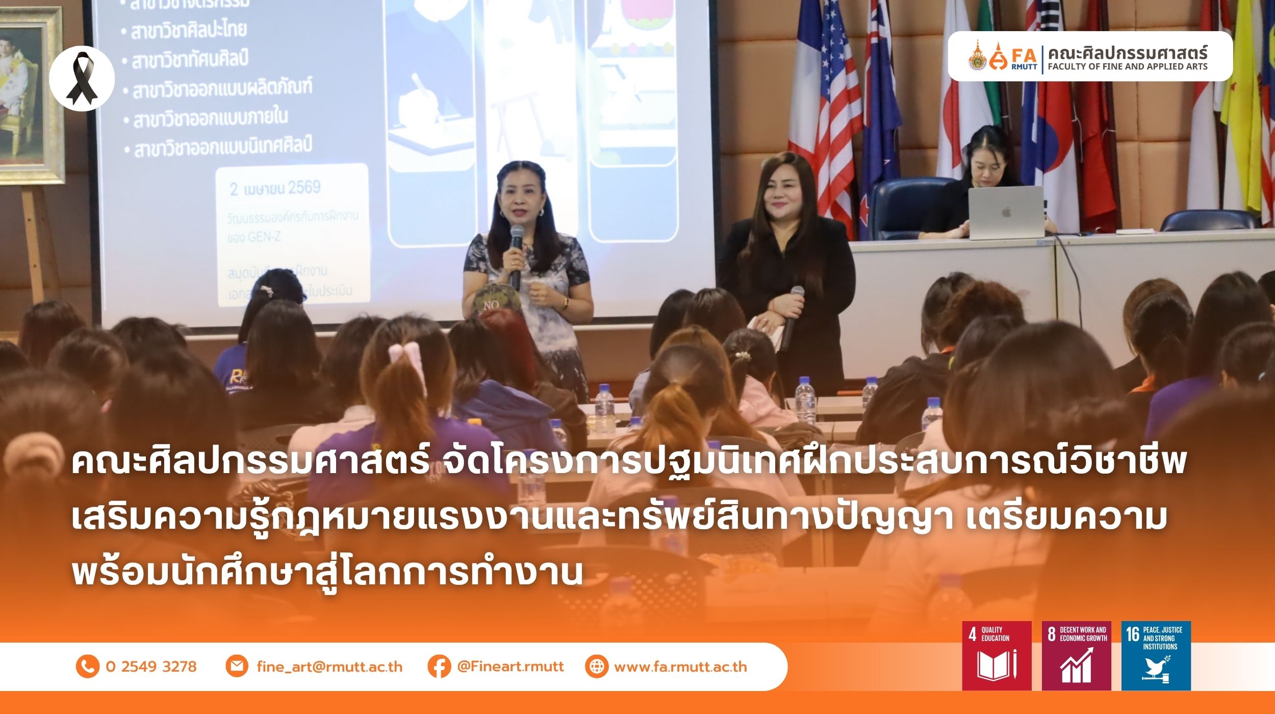 ภาพประกอบเว็บไซต์