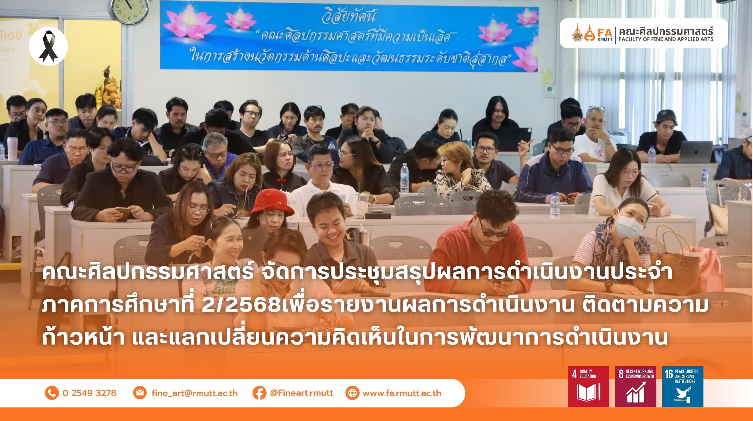 ภาพประกอบเว็บไซต์
