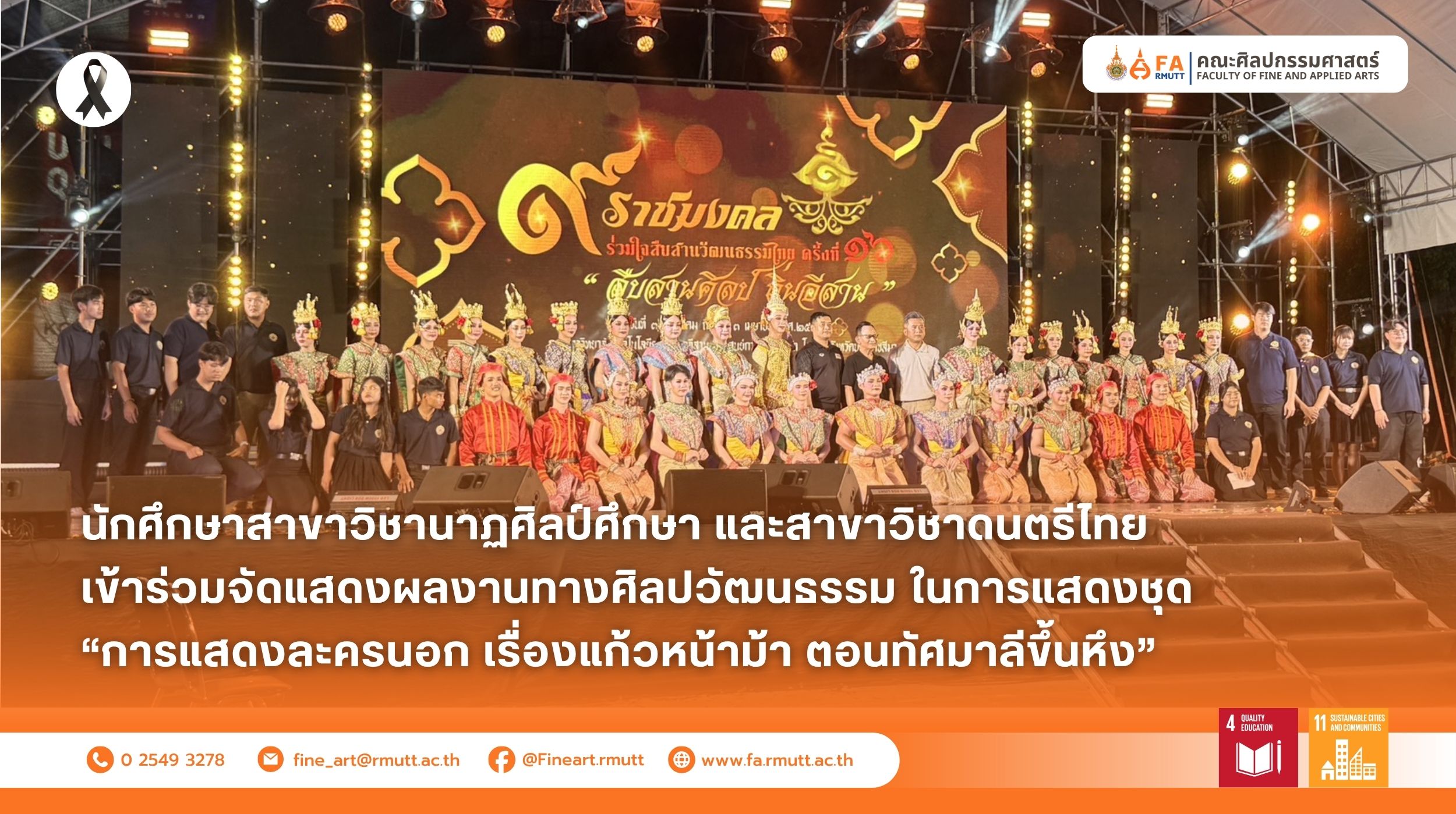 ภาพประกอบเว็บไซต์