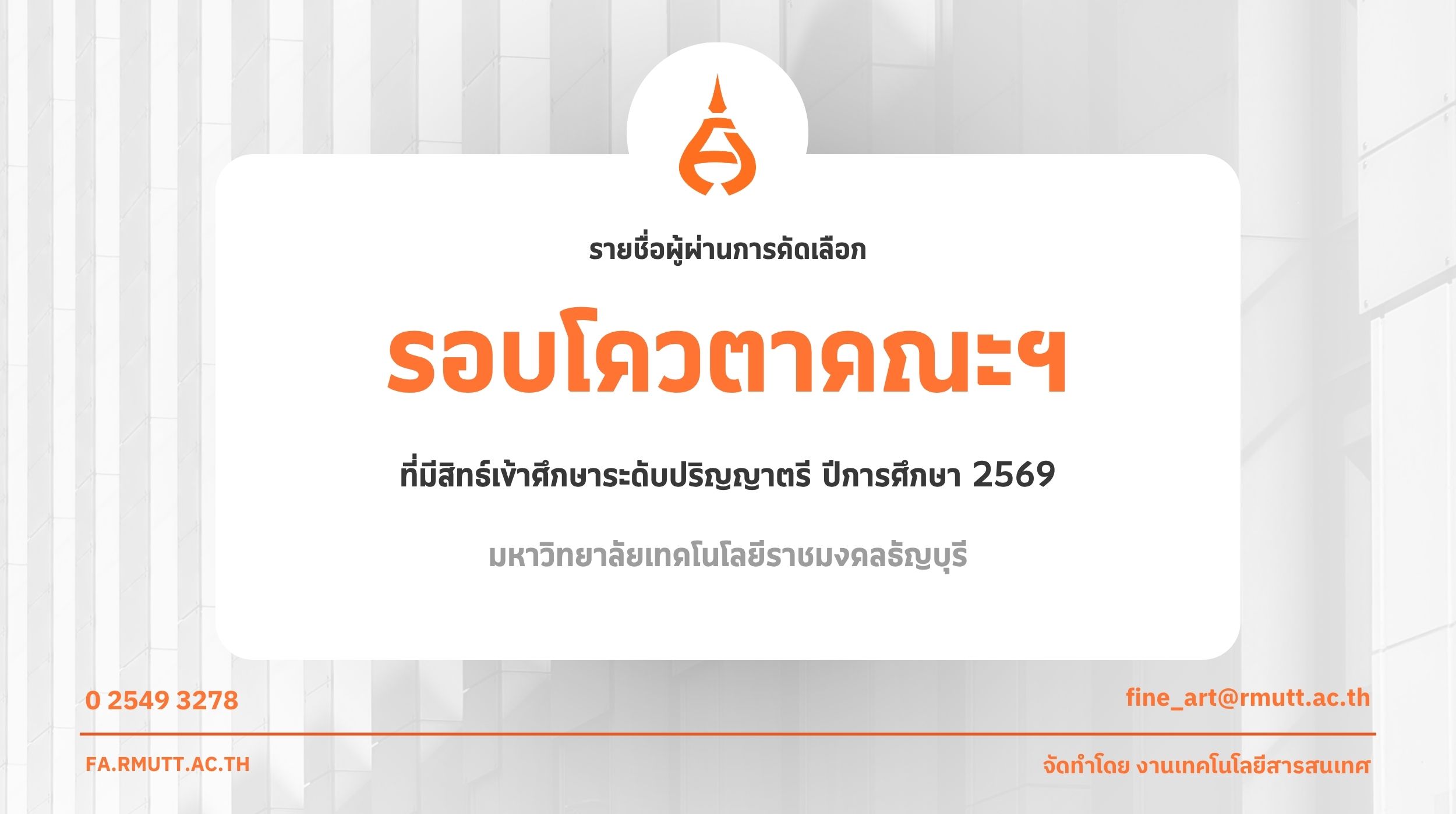 ภาพประกอบเว็บไซต์