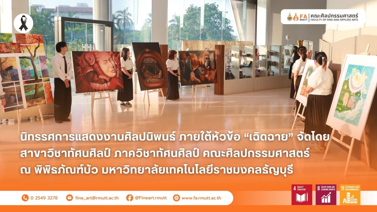 ภาพประกอบเว็บไซต์