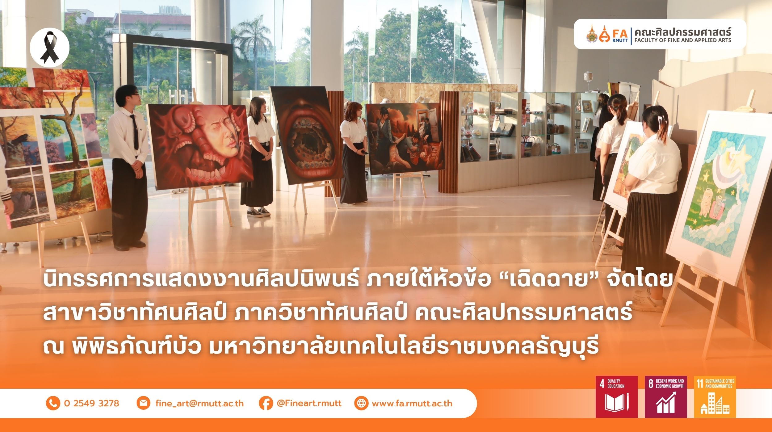 ภาพประกอบเว็บไซต์