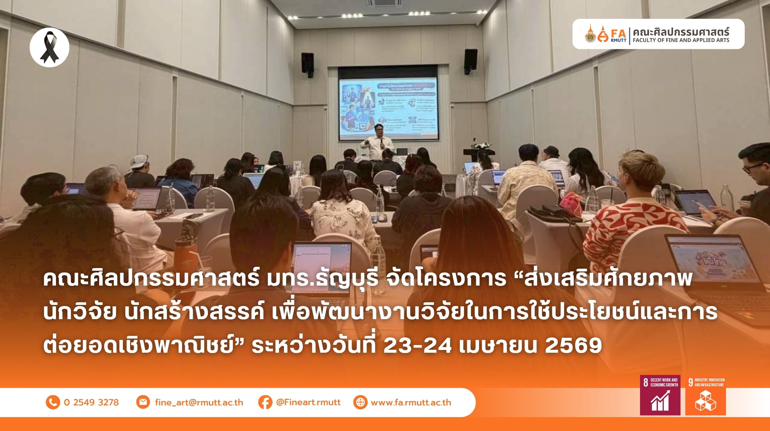 ภาพประกอบเว็บไซต์