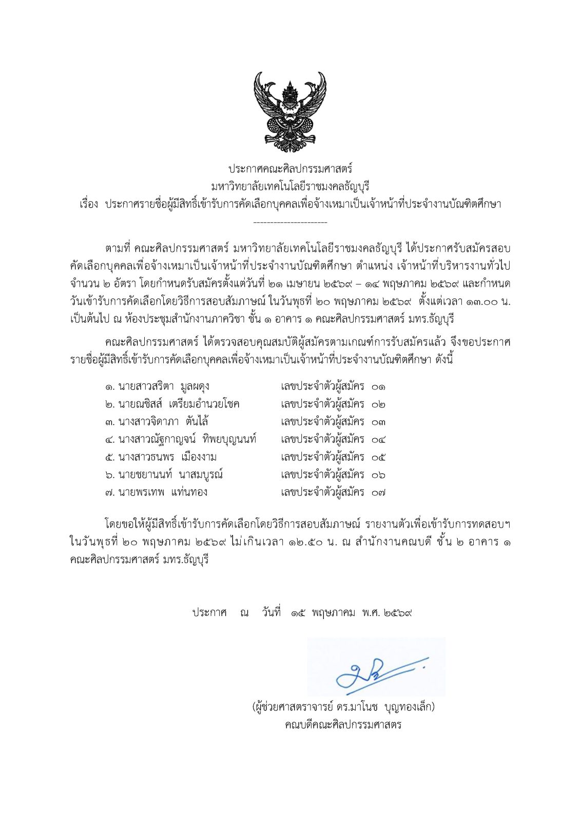 ภาพประกอบเว็บไซต์