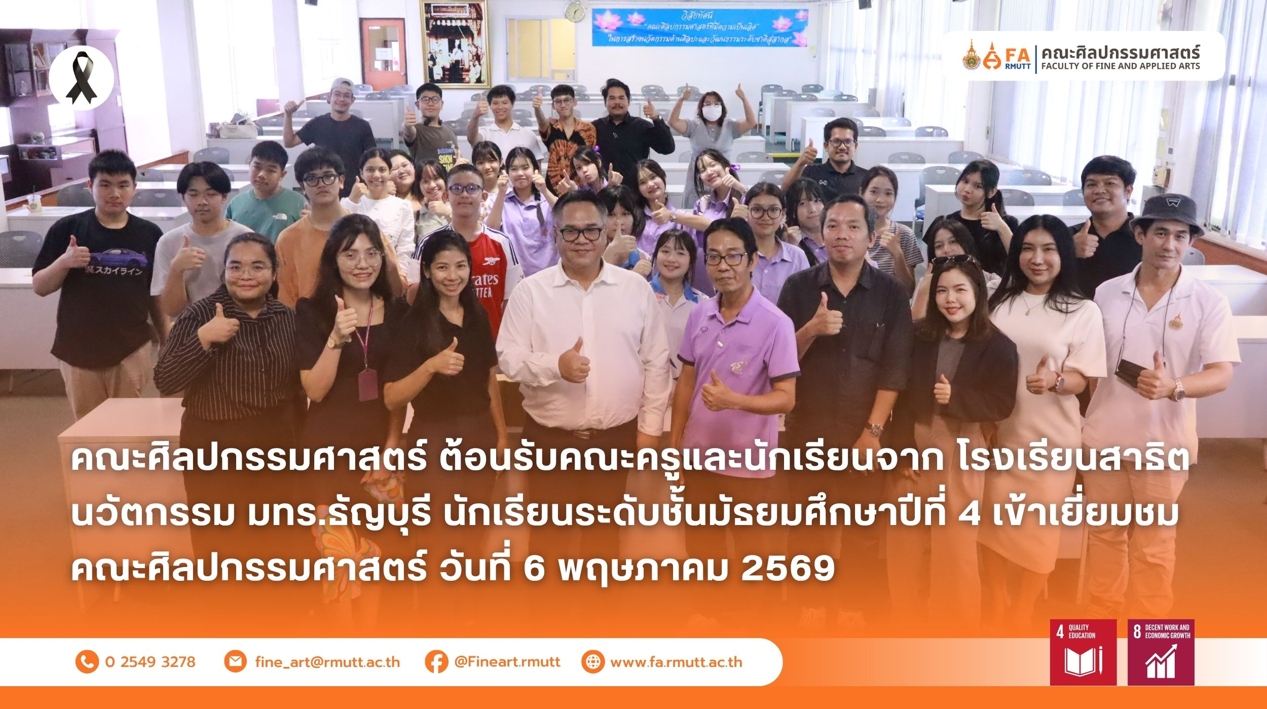 ภาพประกอบเว็บไซต์
