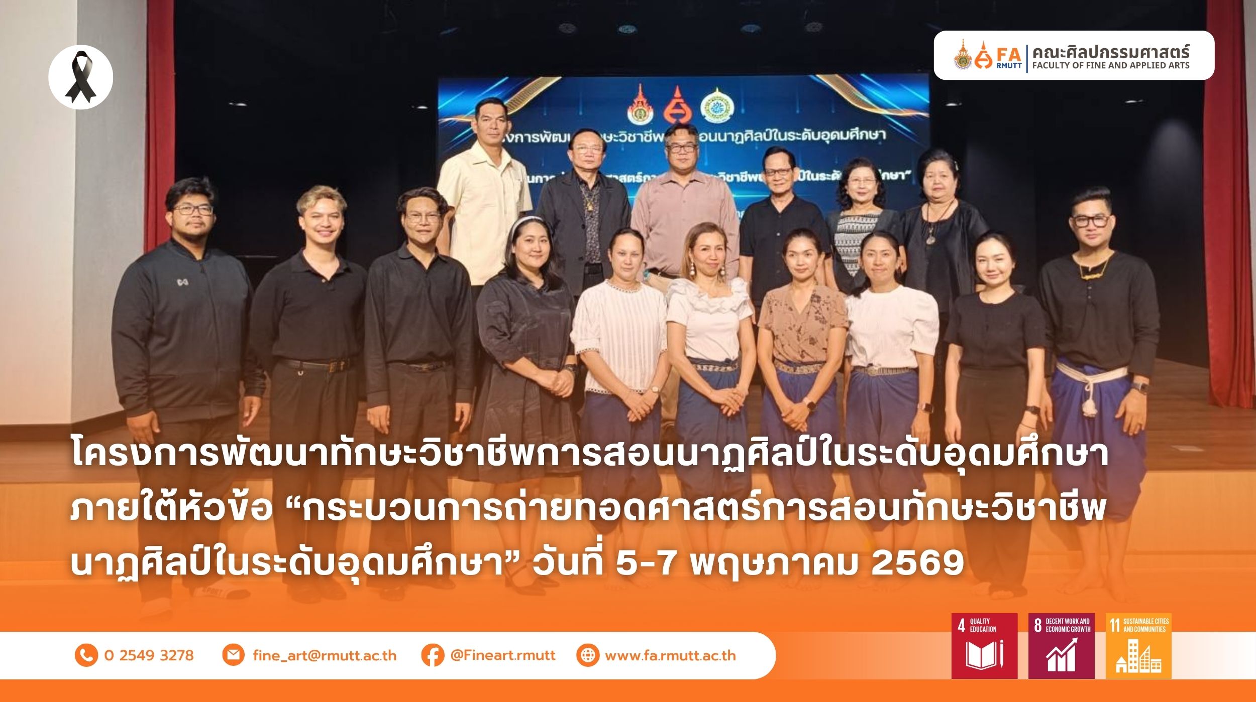 ภาพประกอบเว็บไซต์