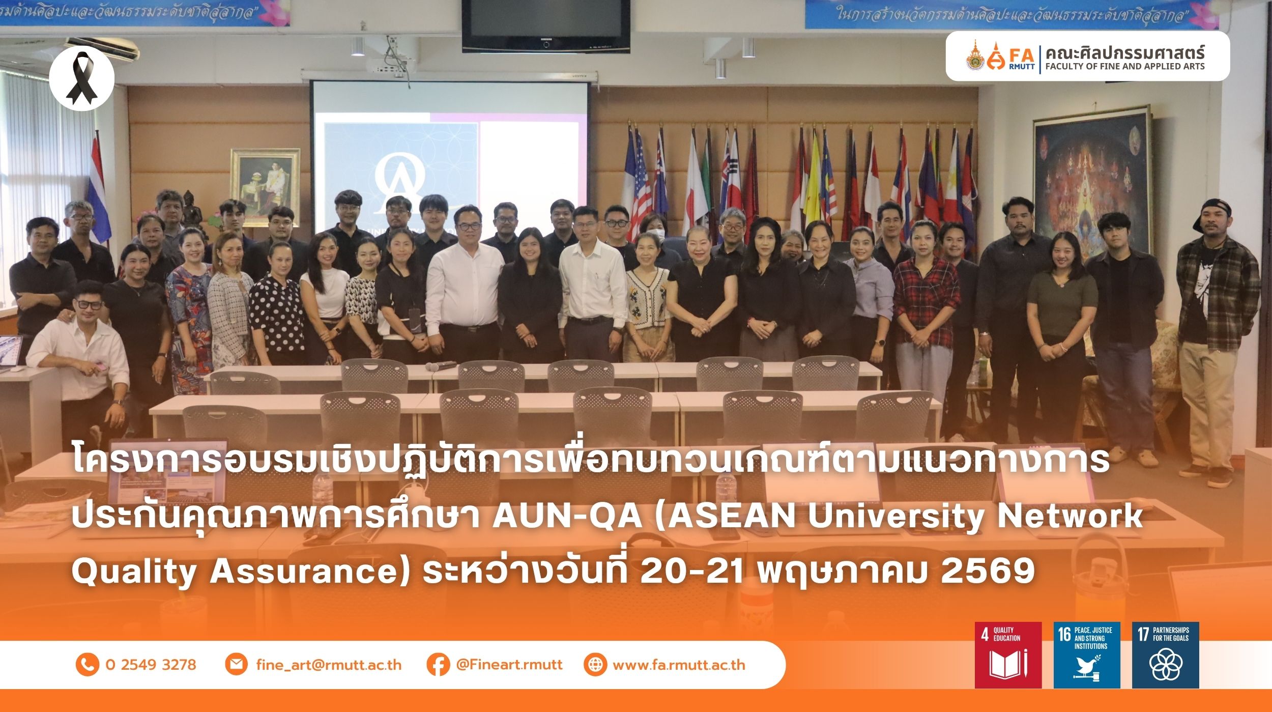 ภาพประกอบเว็บไซต์