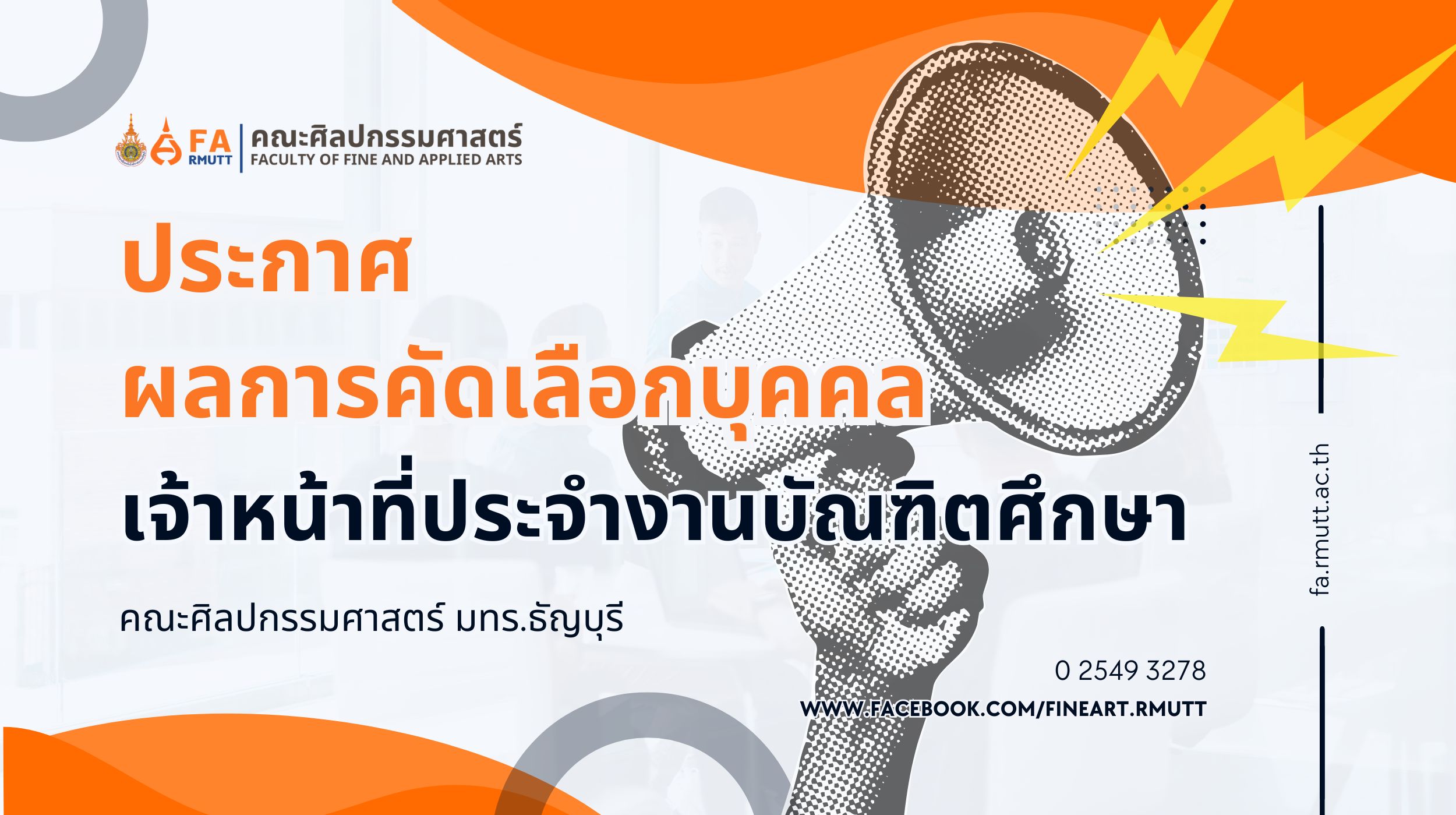 ภาพประกอบเว็บไซต์