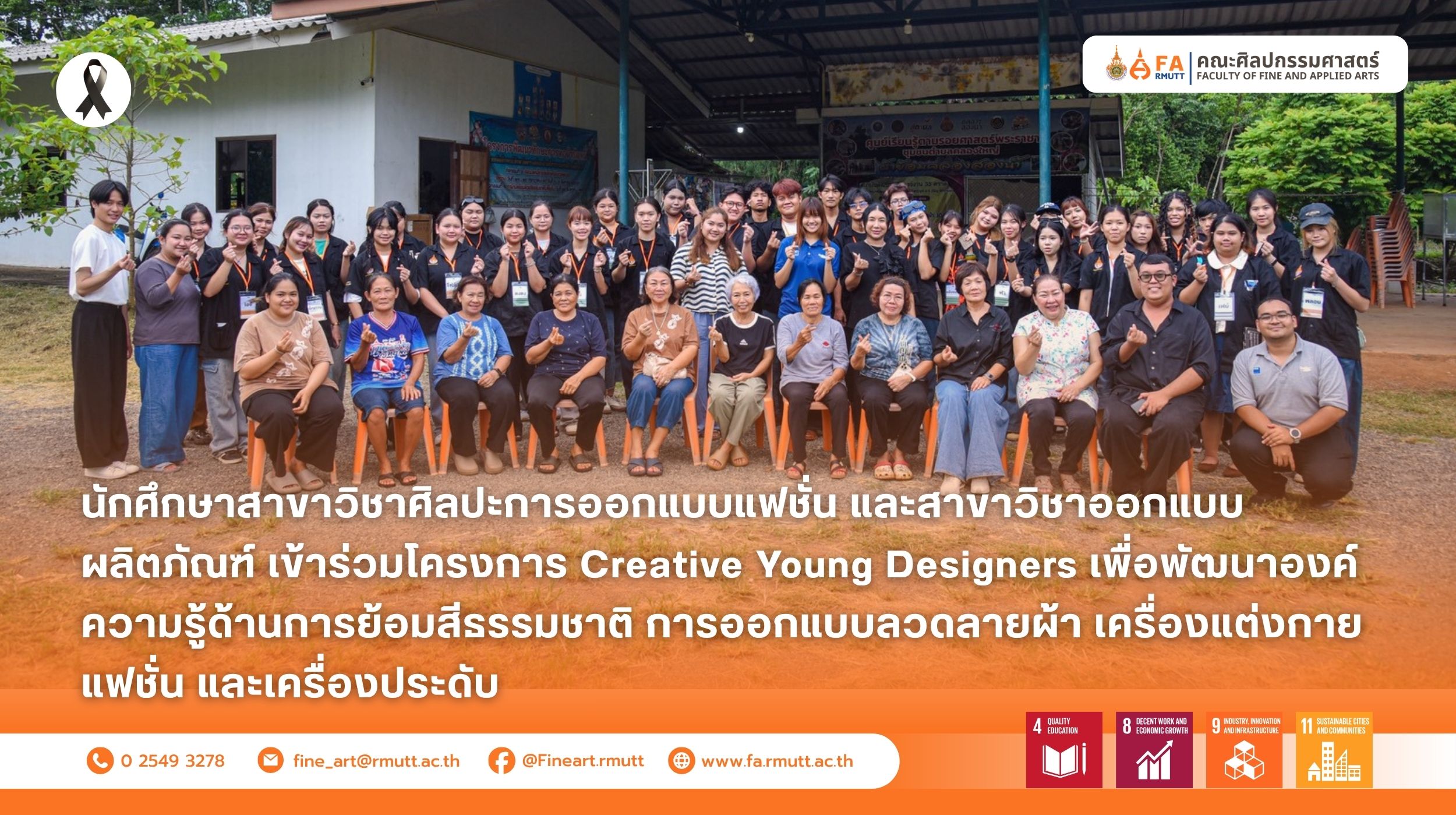 ภาพประกอบเว็บไซต์