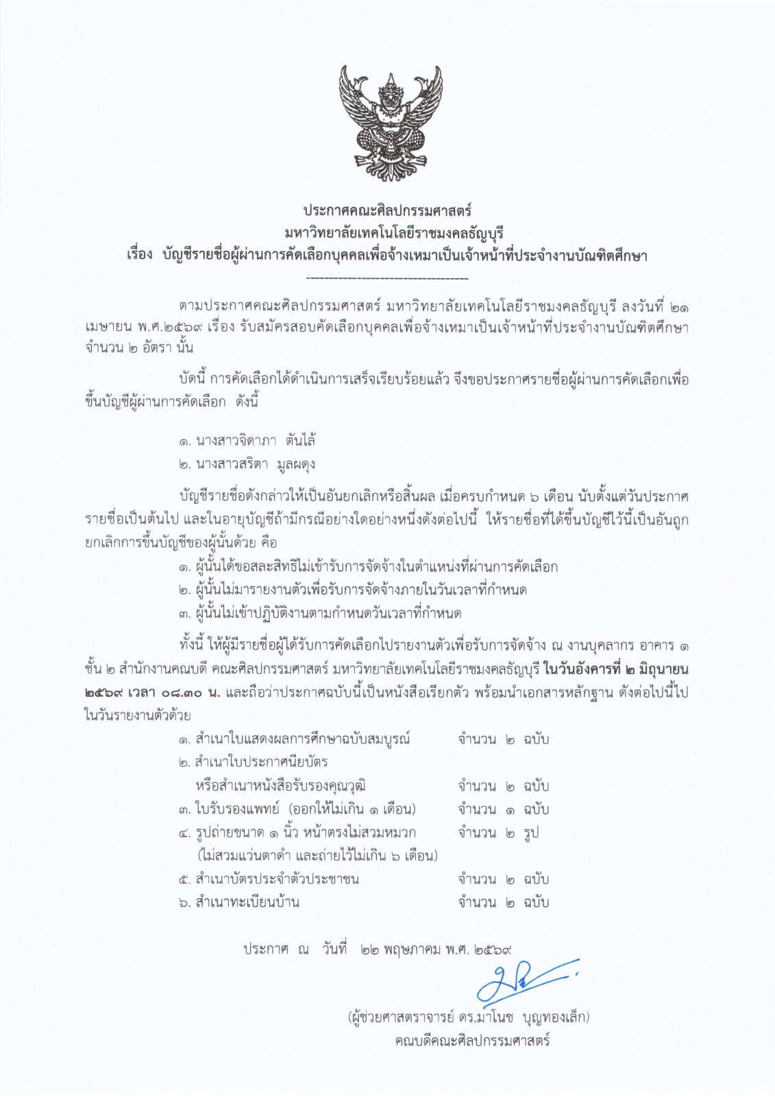 ภาพประกอบเว็บไซต์