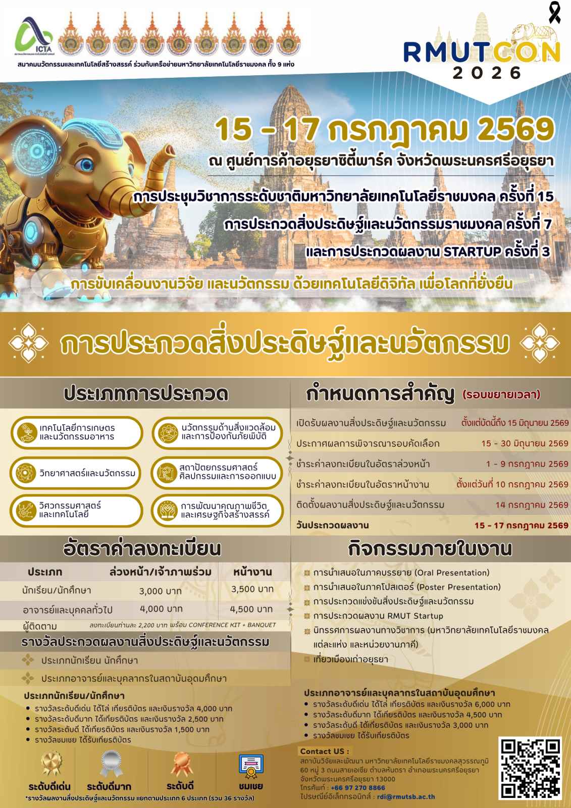 ภาพประกอบเว็บไซต์