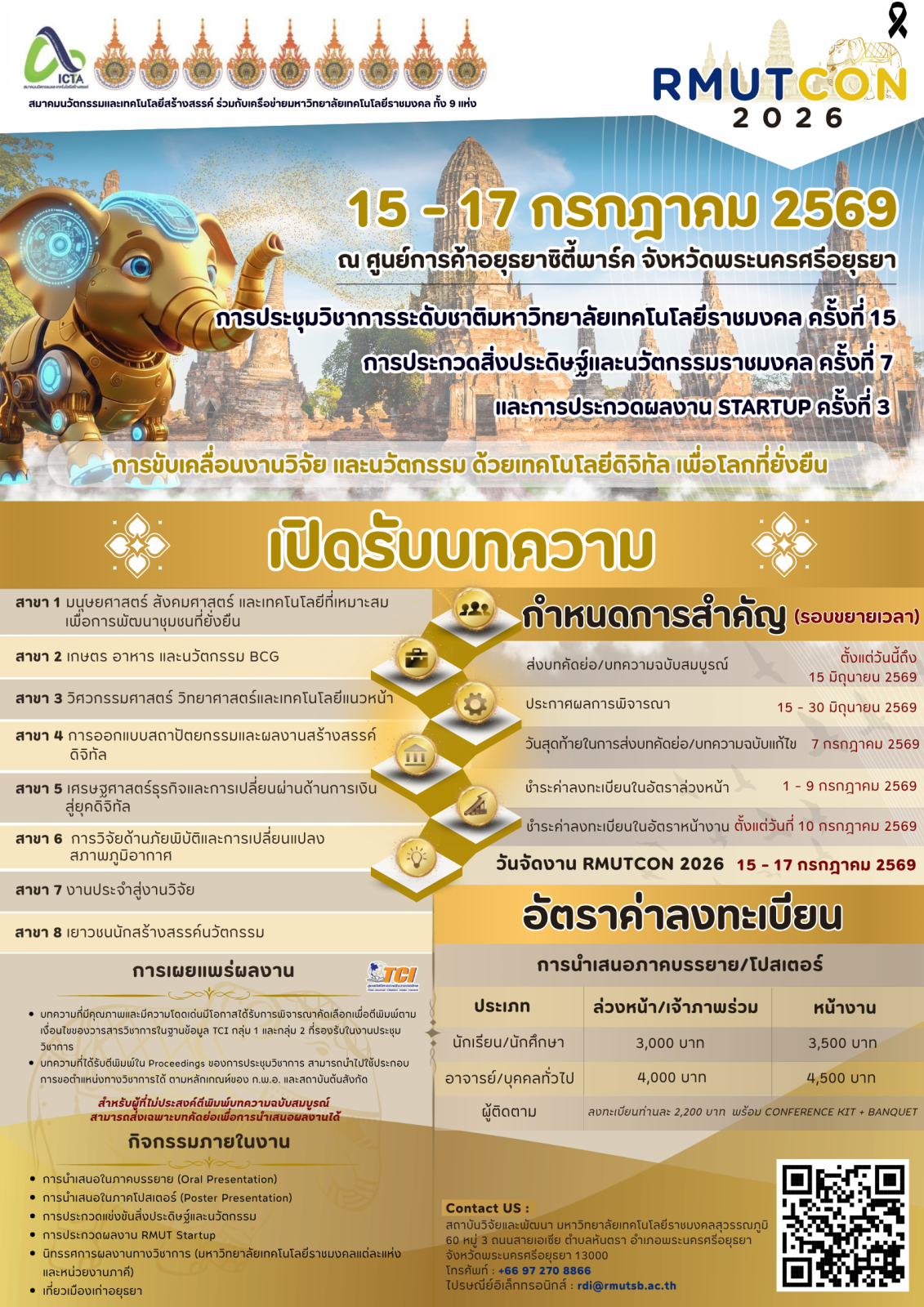 ภาพประกอบเว็บไซต์