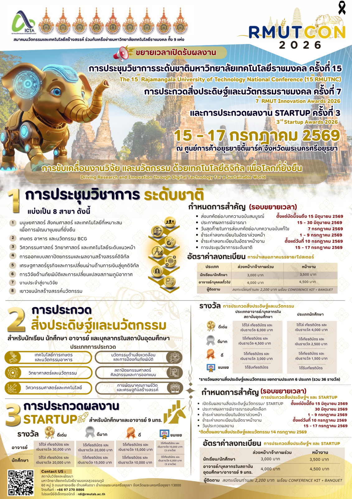ภาพประกอบเว็บไซต์